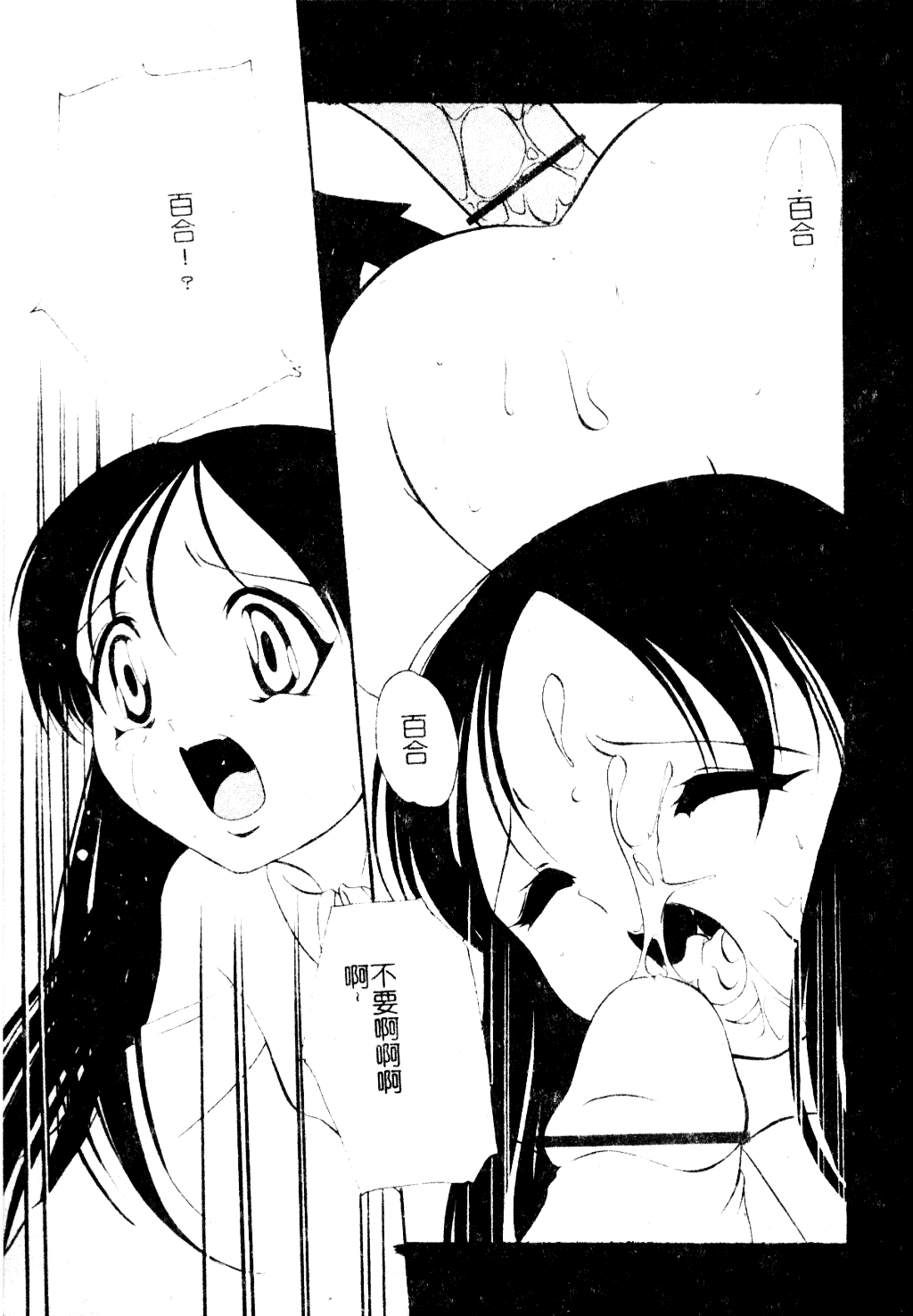 [李KPA] すもも☆しぇいく_第9集
