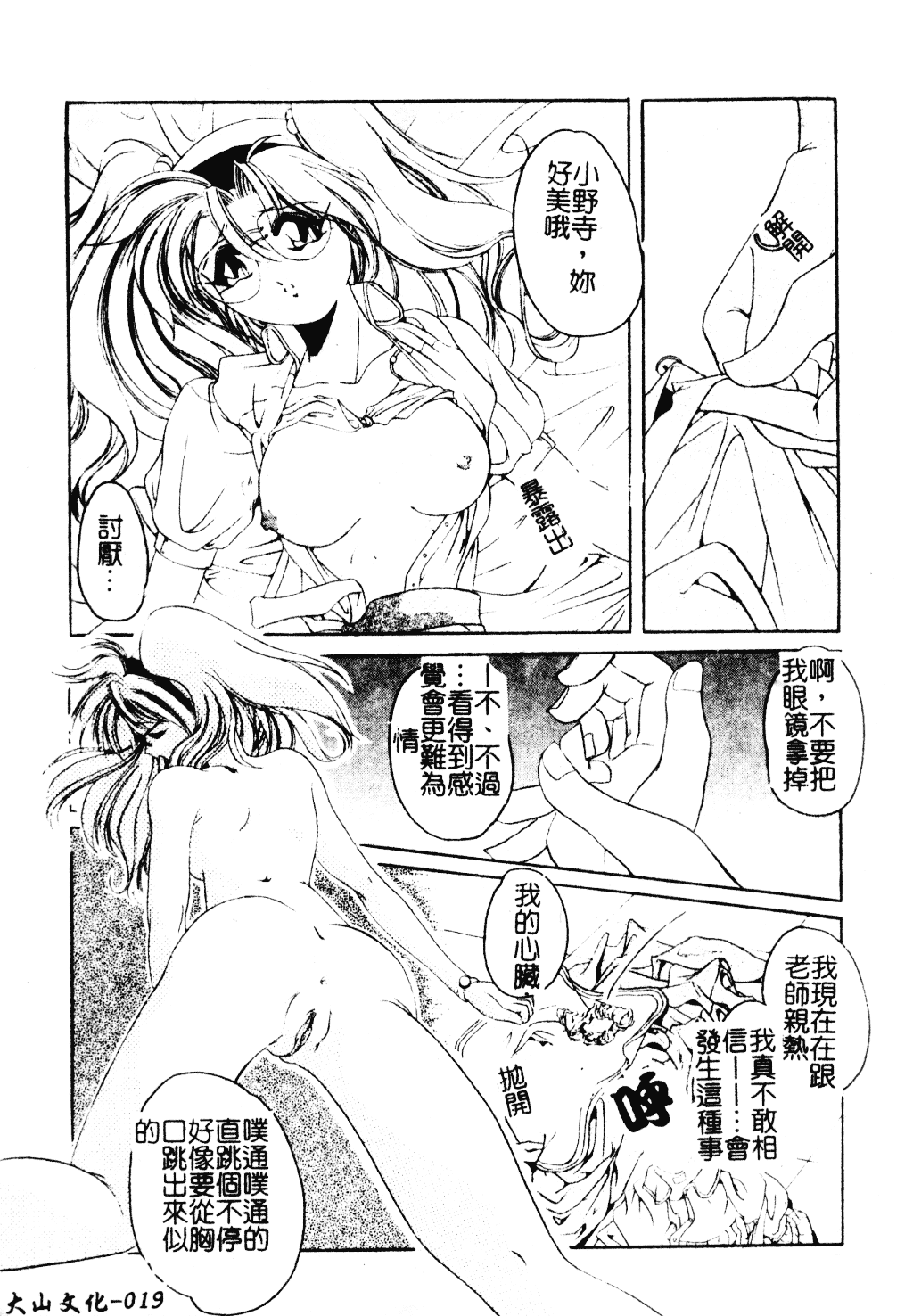 [李KPA] すもも☆しぇいく_第1集