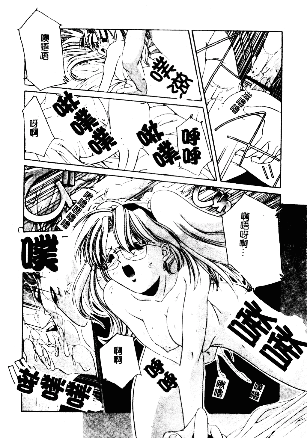 [李KPA] すもも☆しぇいく_第2集