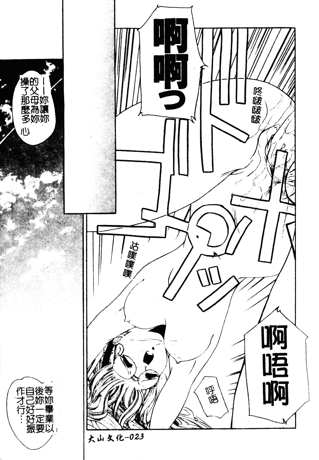 [李KPA] すもも☆しぇいく_第2集
