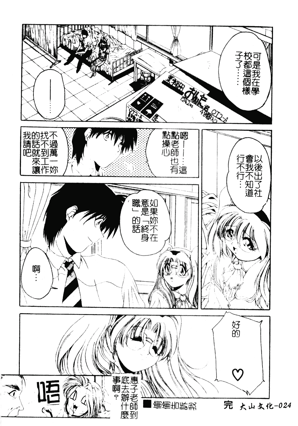 [李KPA] すもも☆しぇいく_第2集