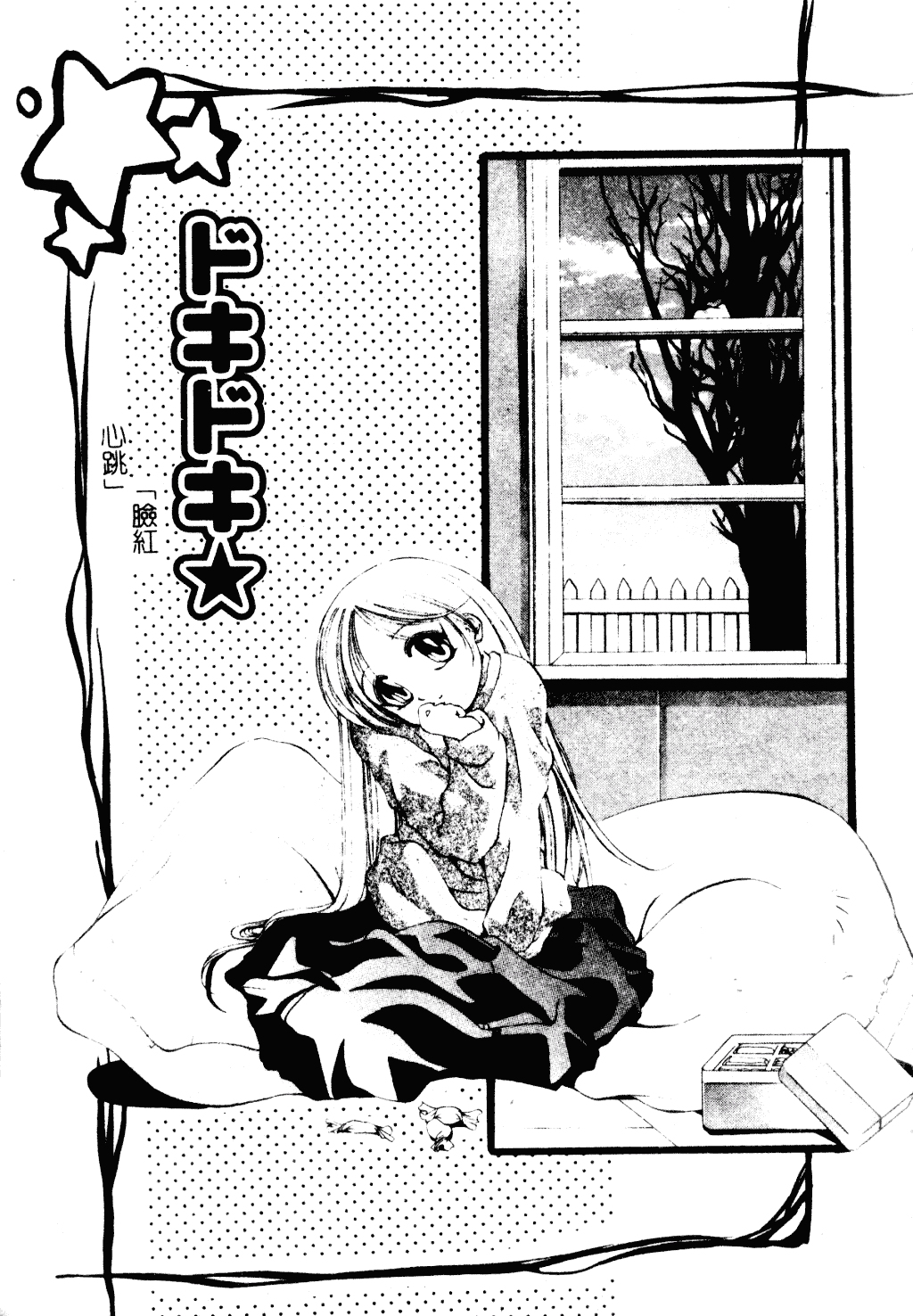 [李KPA] すもも☆しぇいく_第2集