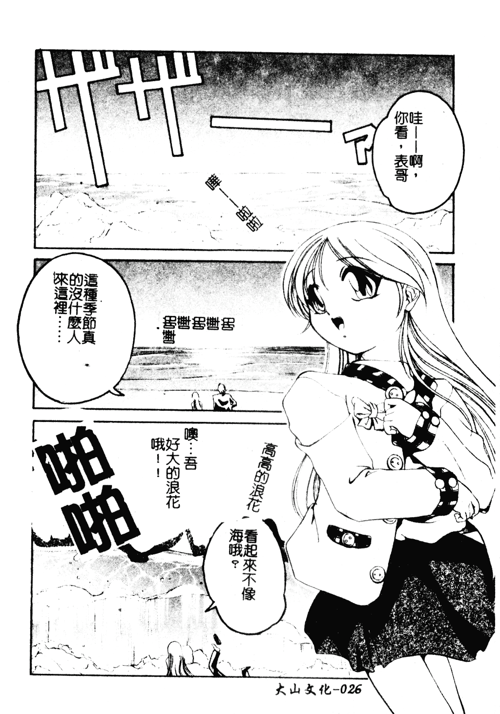 [李KPA] すもも☆しぇいく_第2集