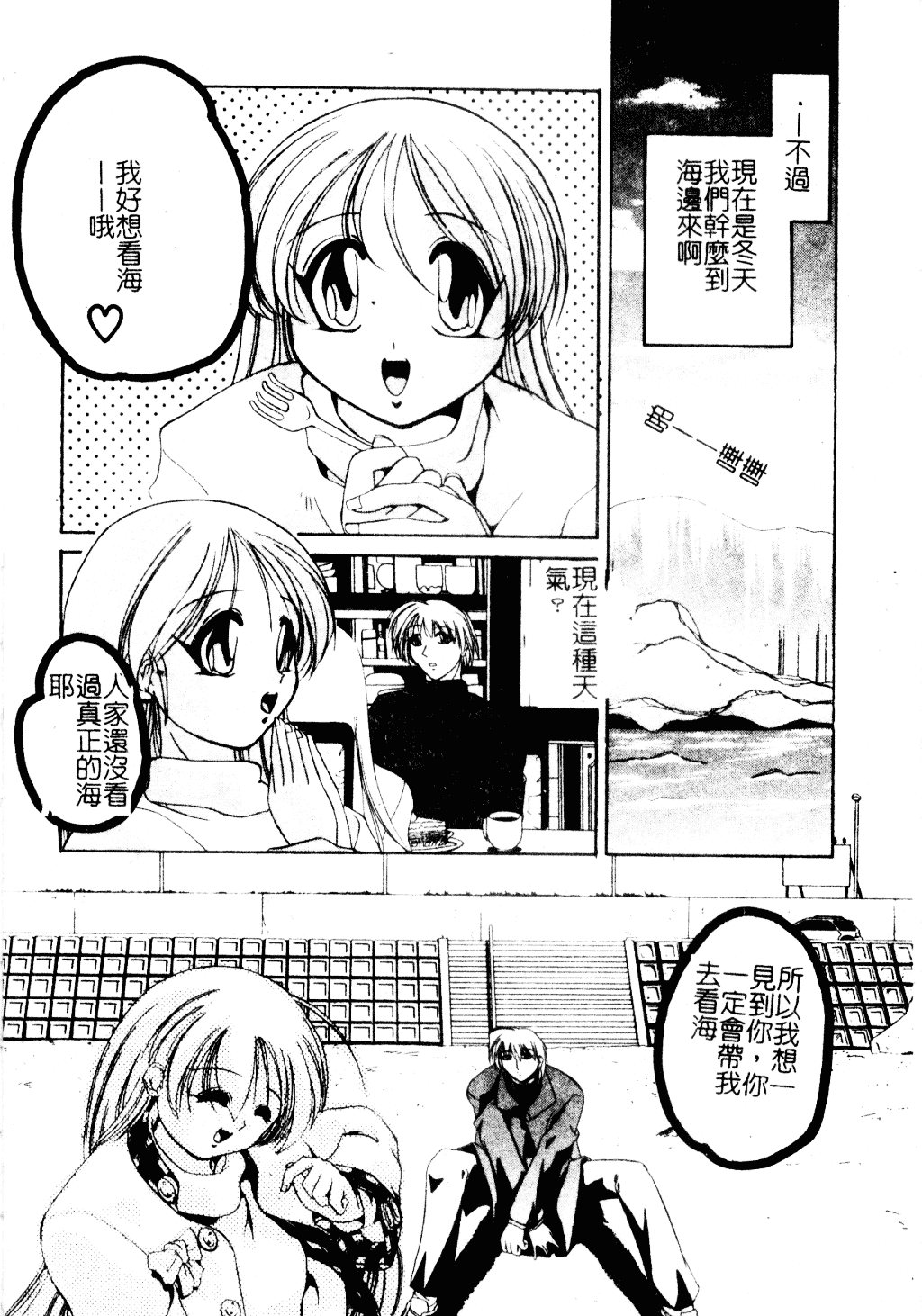 [李KPA] すもも☆しぇいく_第2集