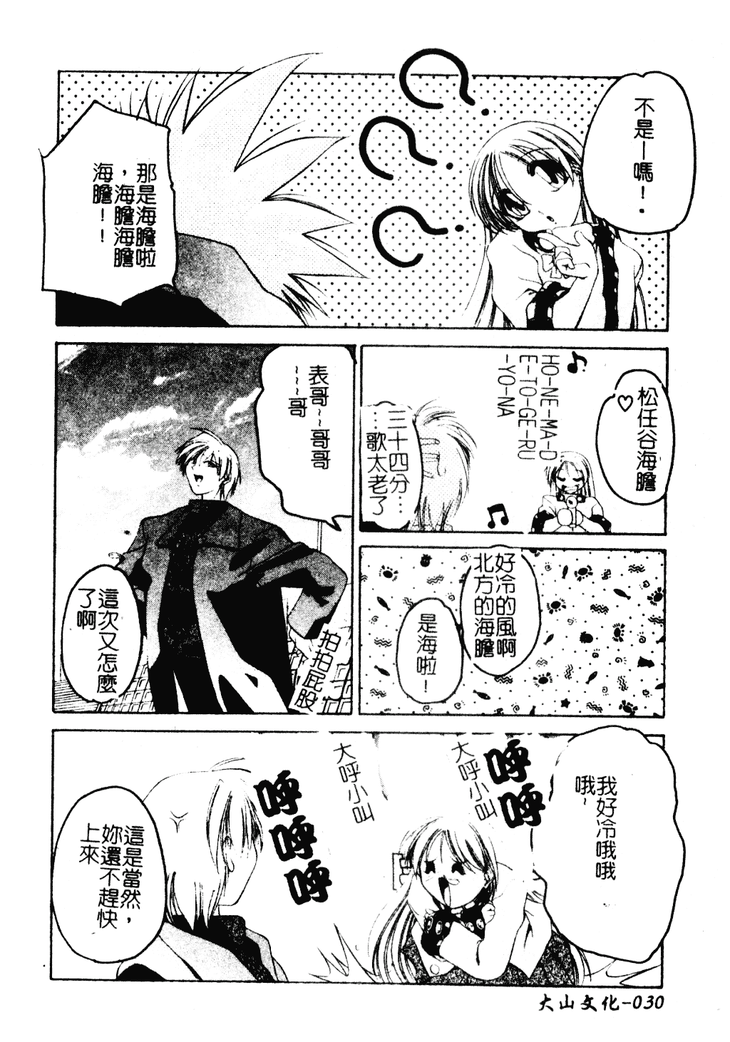 [李KPA] すもも☆しぇいく_第2集