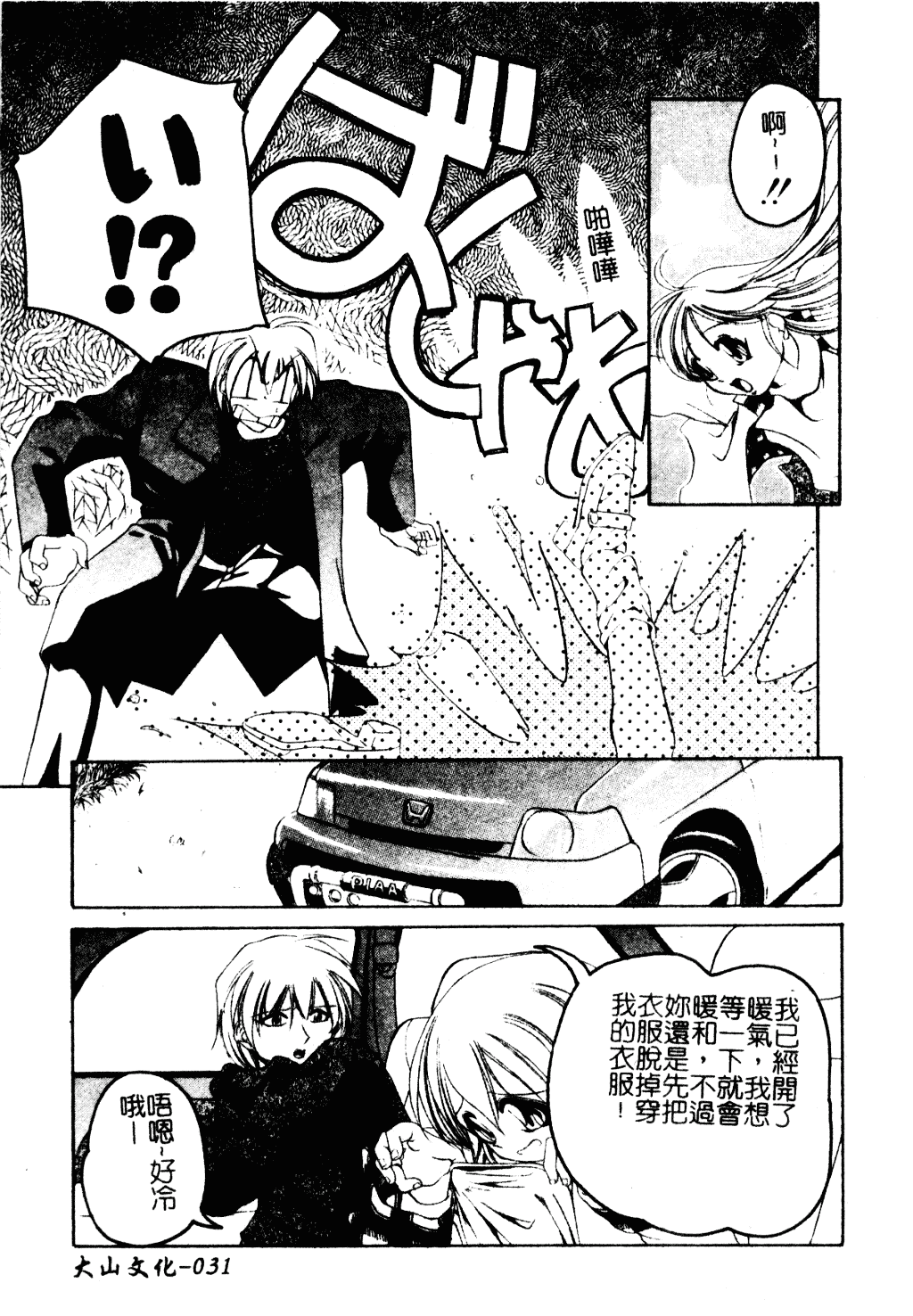 [李KPA] すもも☆しぇいく_第2集
