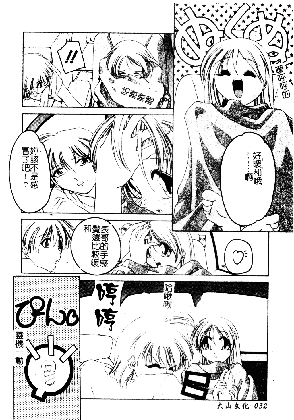 [李KPA] すもも☆しぇいく_第2集