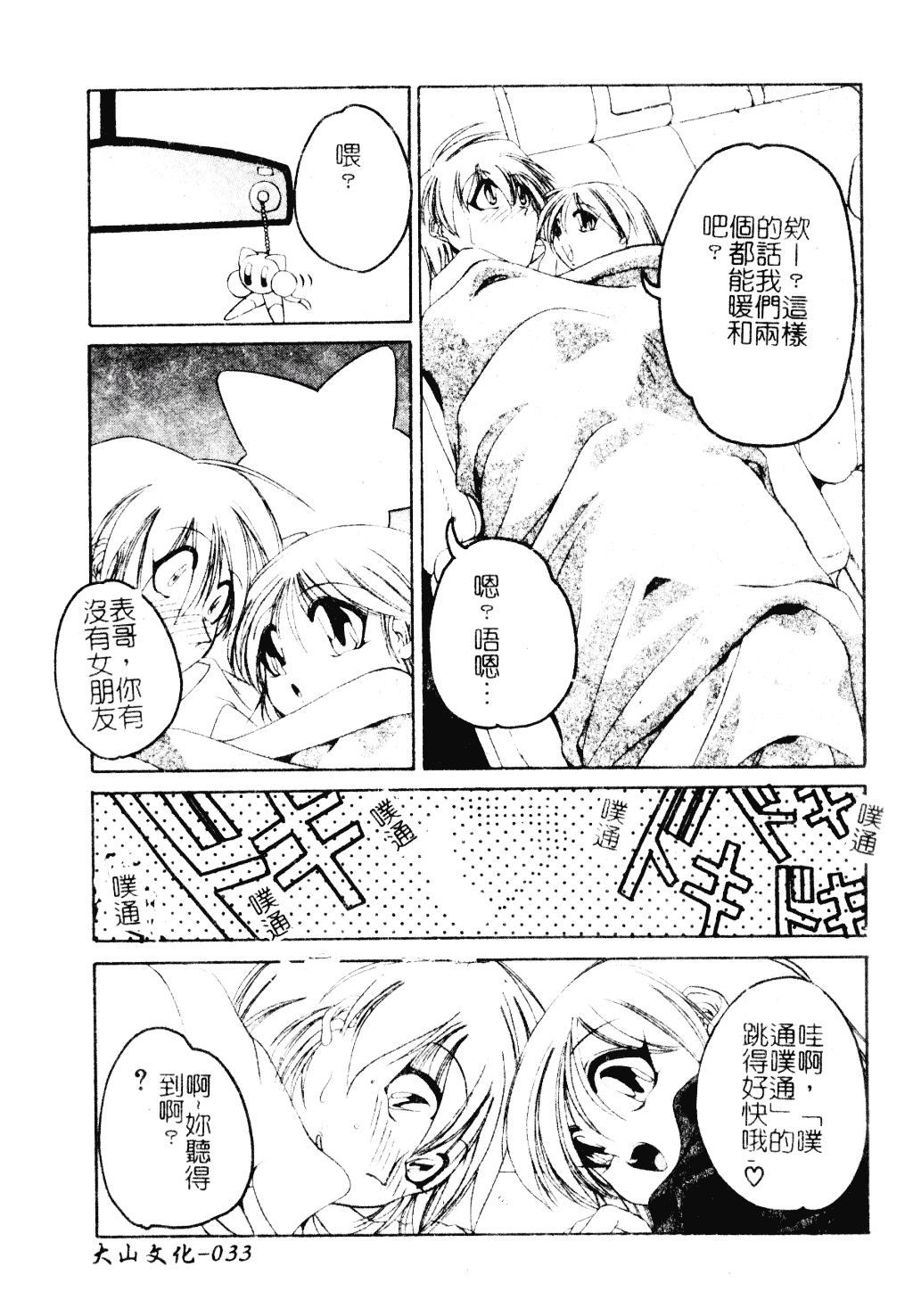 [李KPA] すもも☆しぇいく_第2集