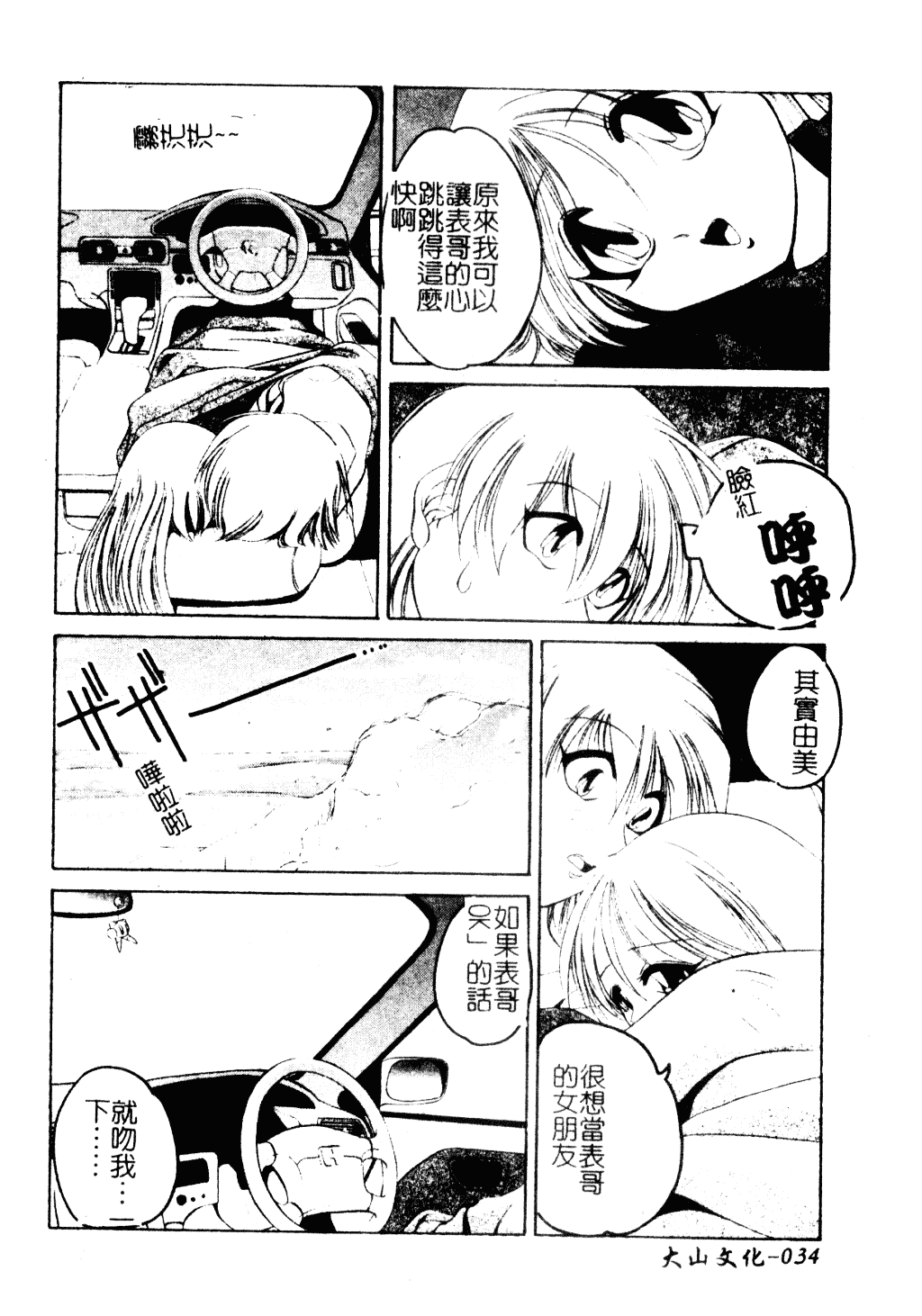 [李KPA] すもも☆しぇいく_第2集