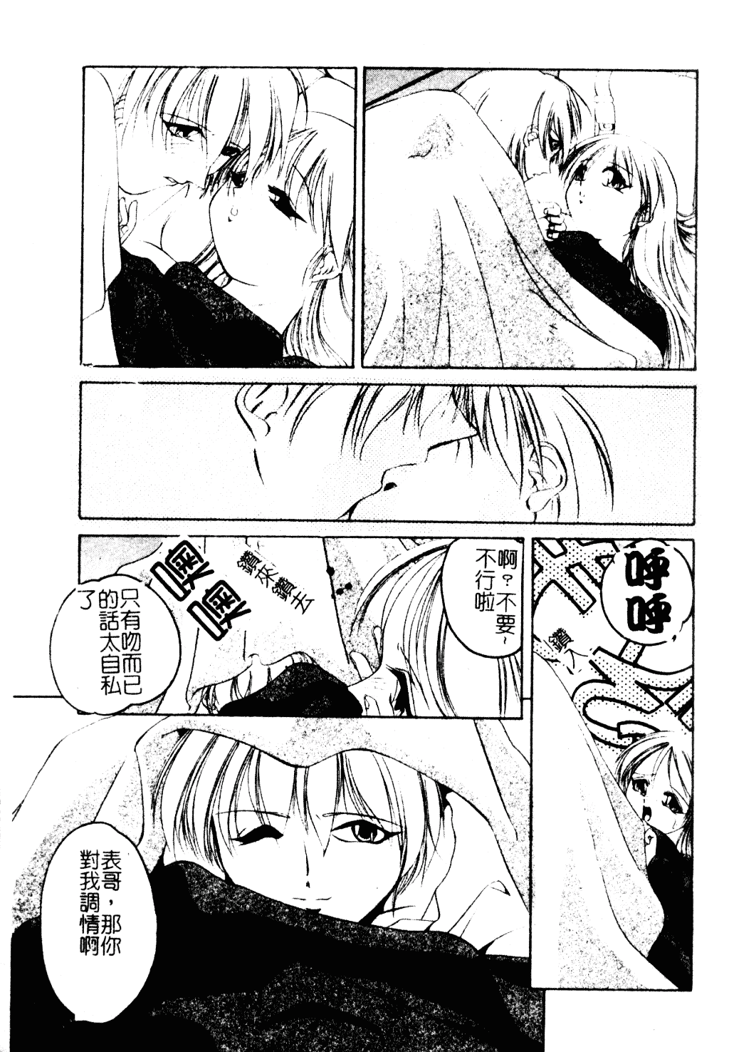 [李KPA] すもも☆しぇいく_第2集