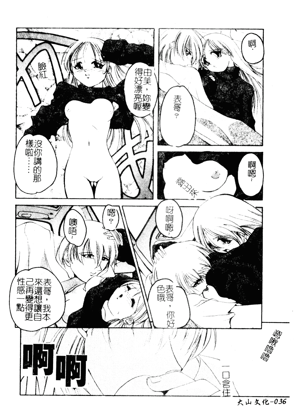 [李KPA] すもも☆しぇいく_第2集
