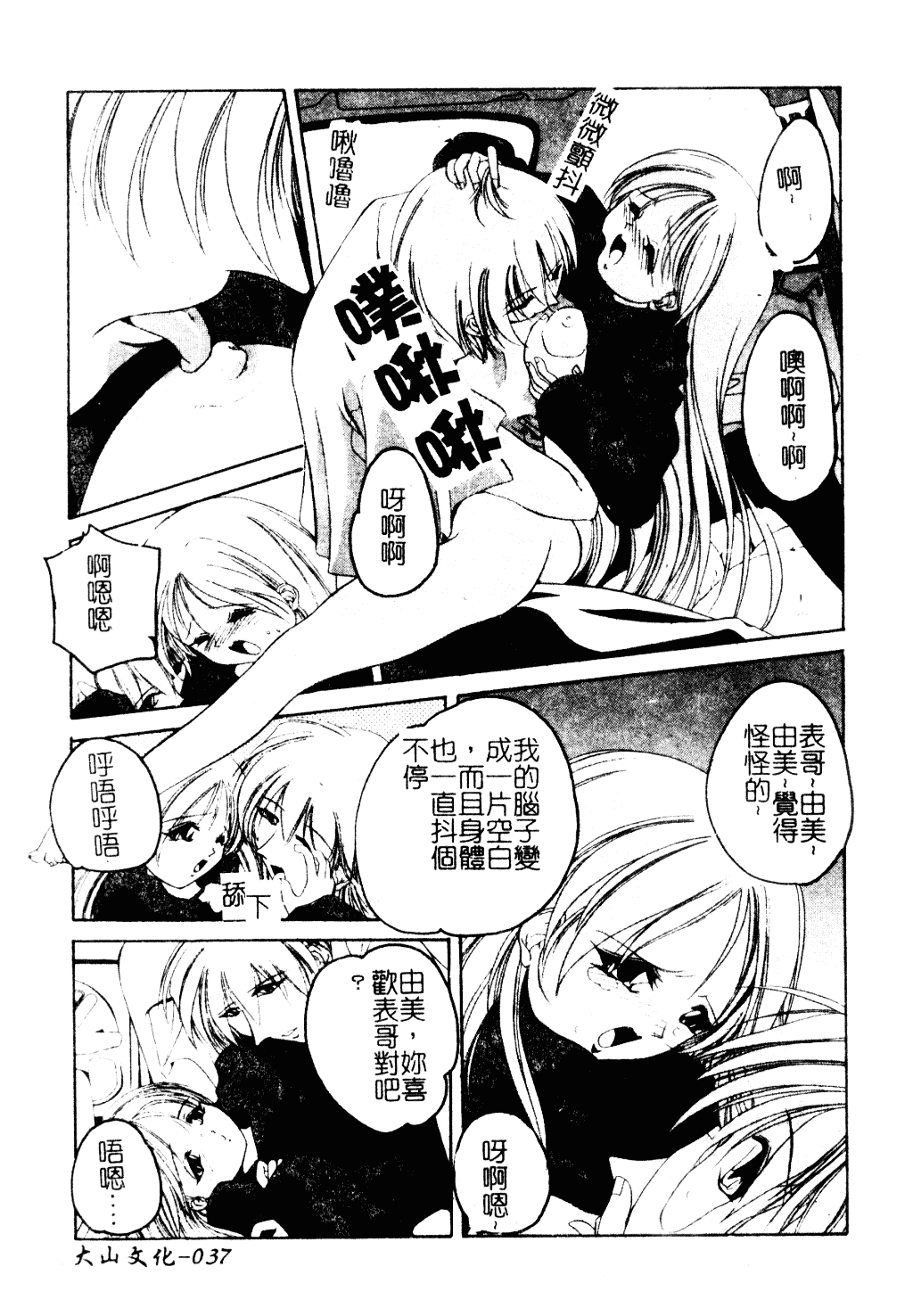 [李KPA] すもも☆しぇいく_第2集
