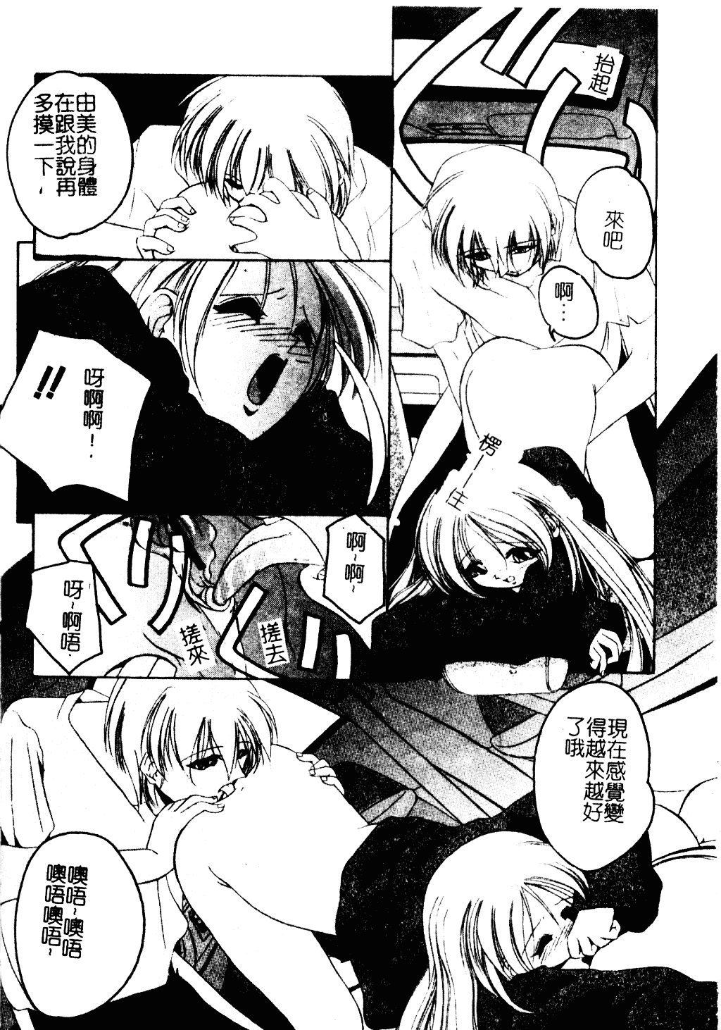 [李KPA] すもも☆しぇいく_第2集