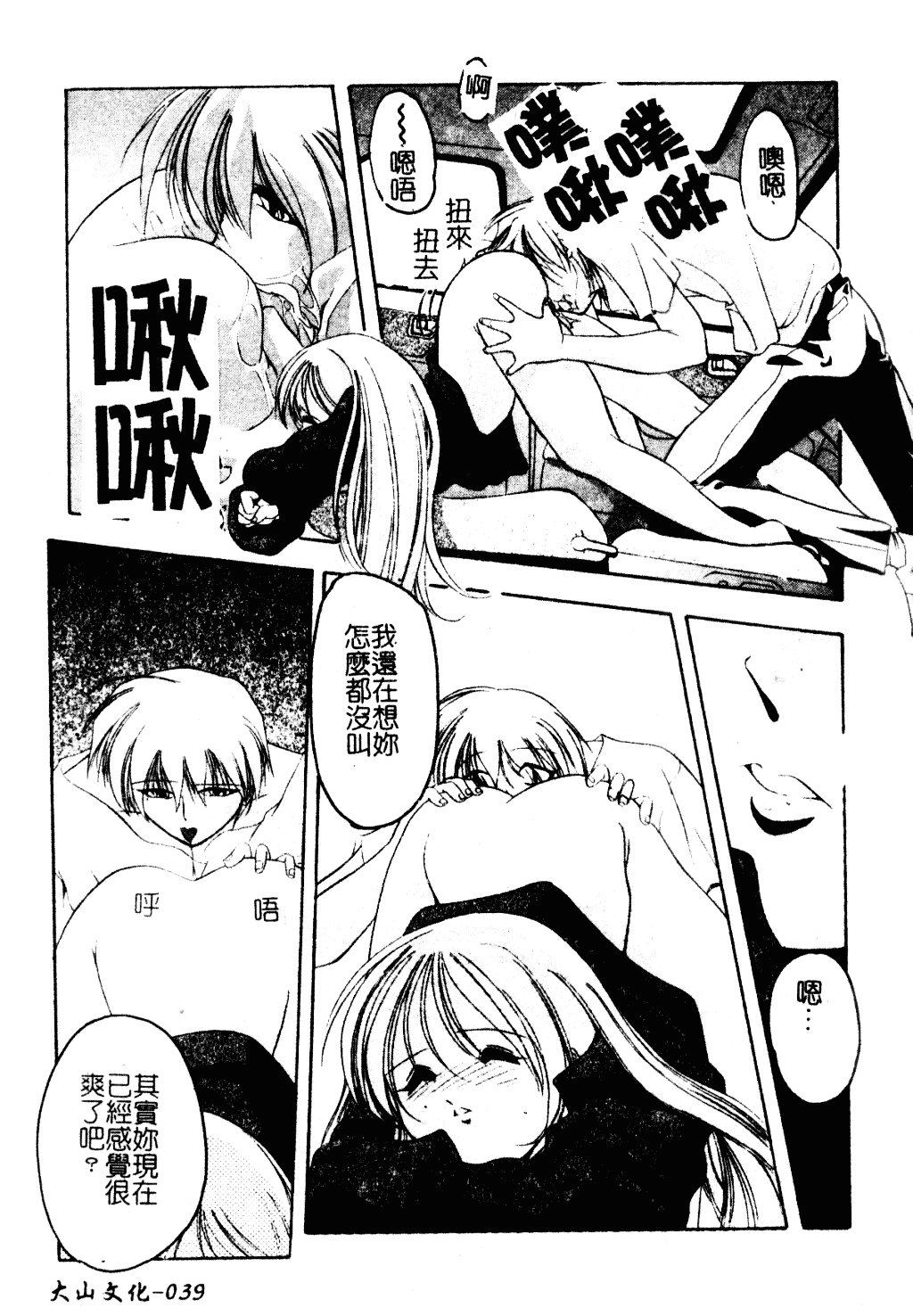 [李KPA] すもも☆しぇいく_第2集
