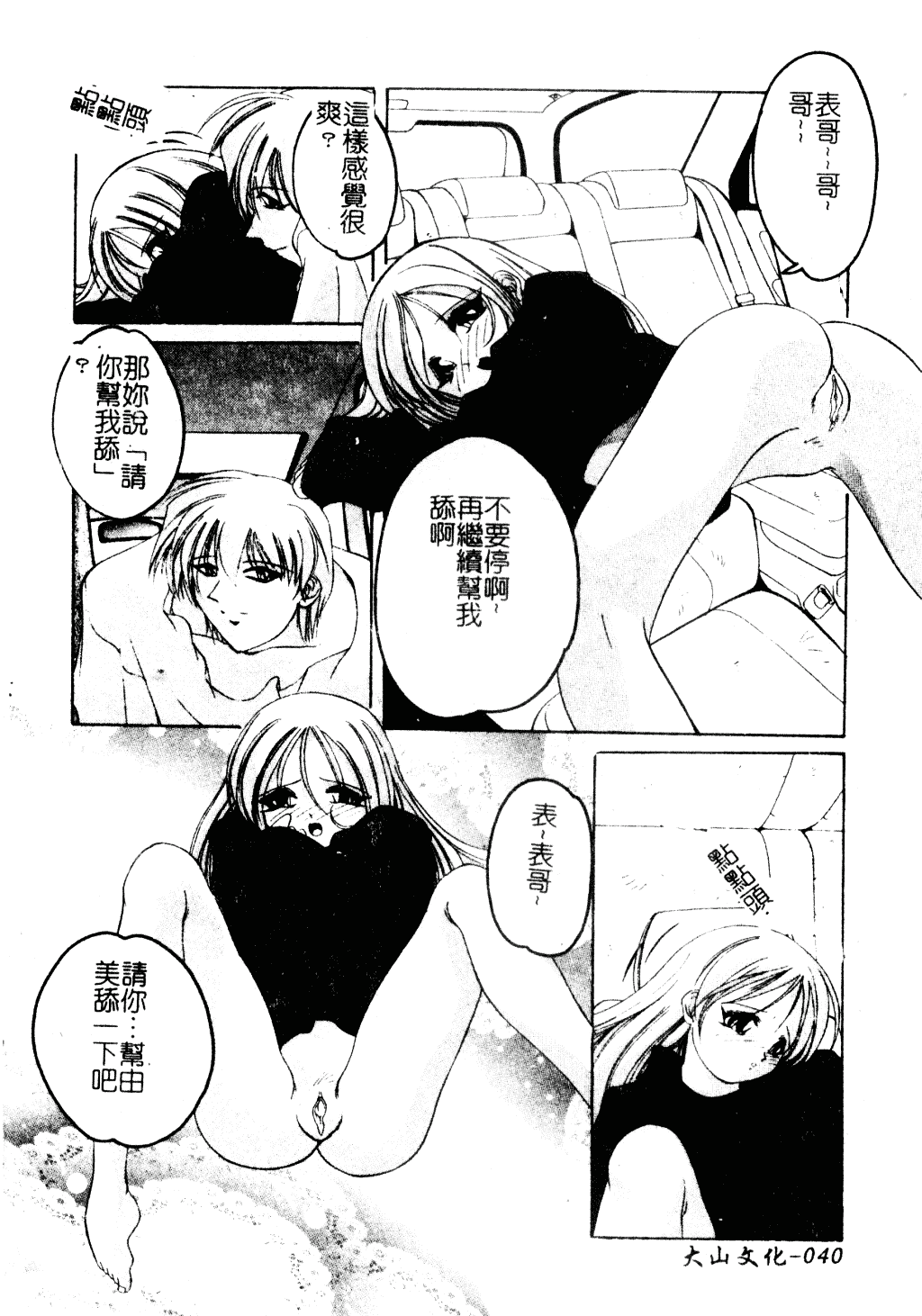 [李KPA] すもも☆しぇいく_第2集