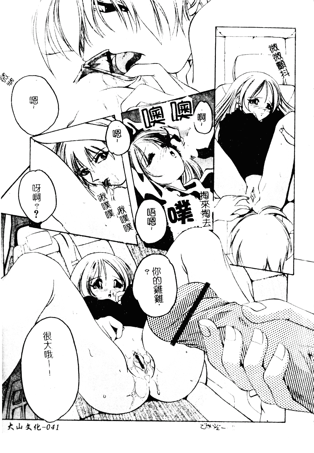 [李KPA] すもも☆しぇいく_第3集