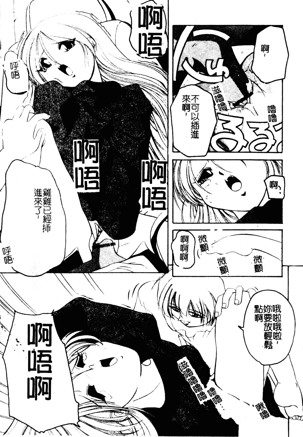 [李KPA] すもも☆しぇいく_第3集