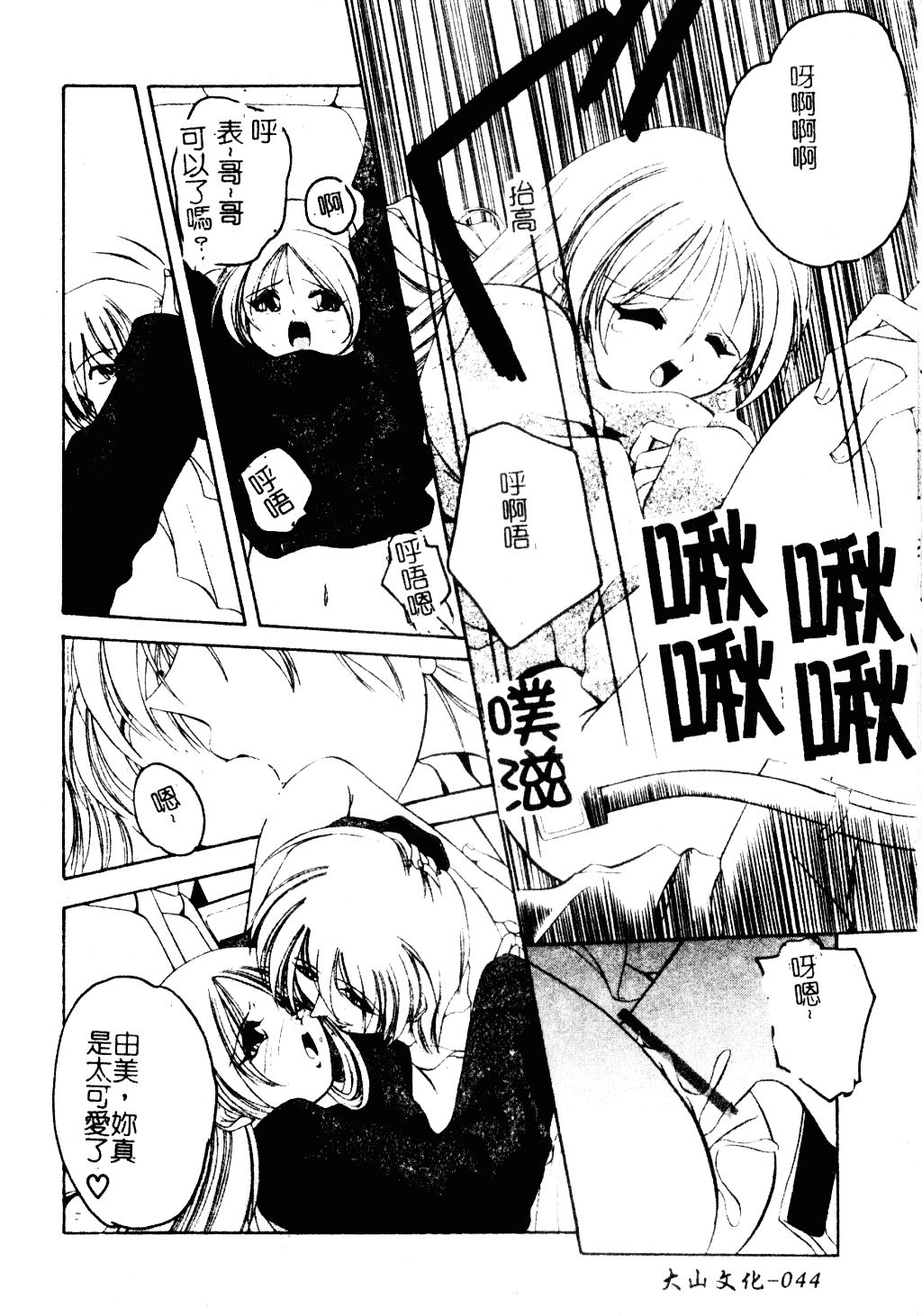 [李KPA] すもも☆しぇいく_第3集