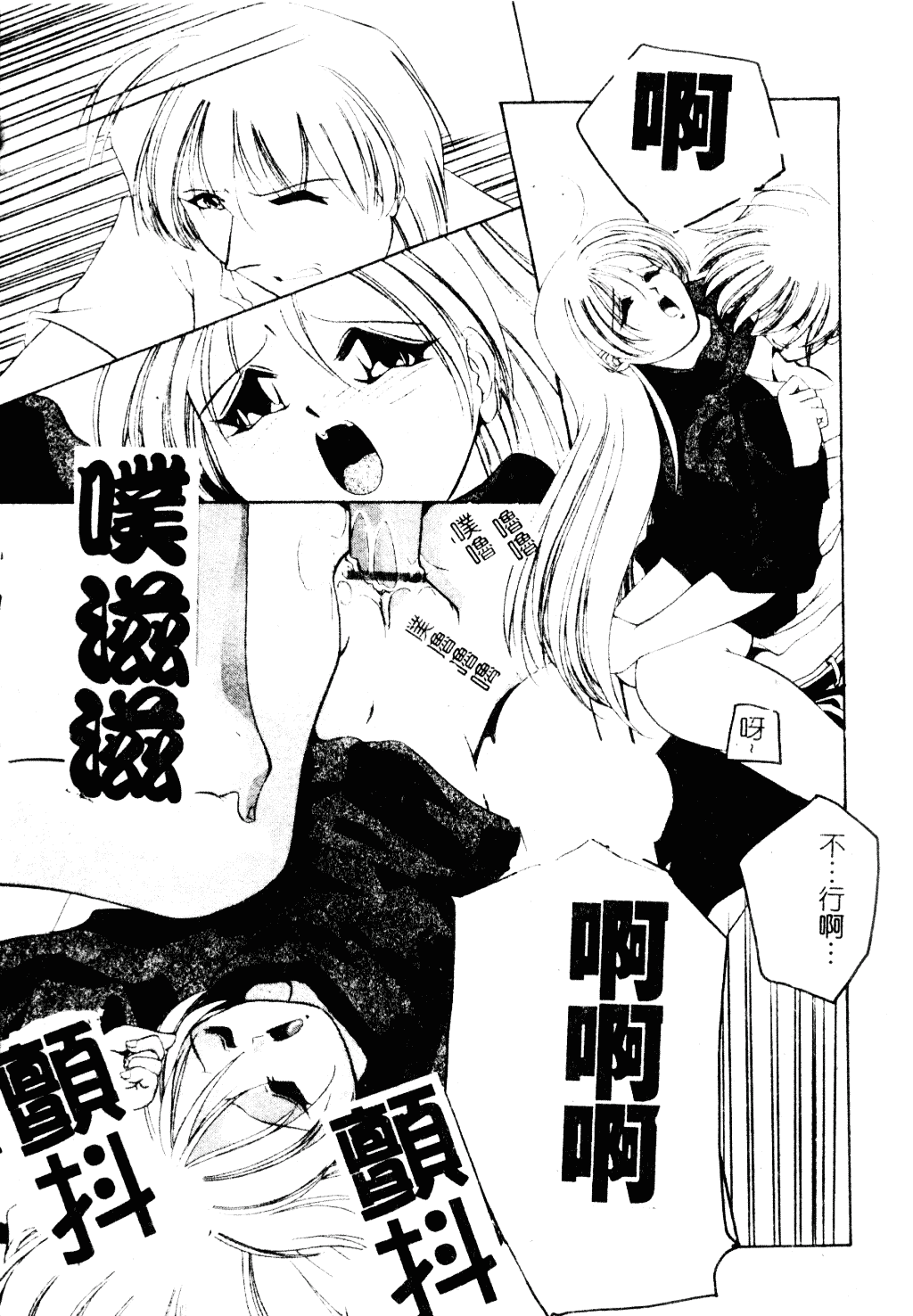 [李KPA] すもも☆しぇいく_第3集