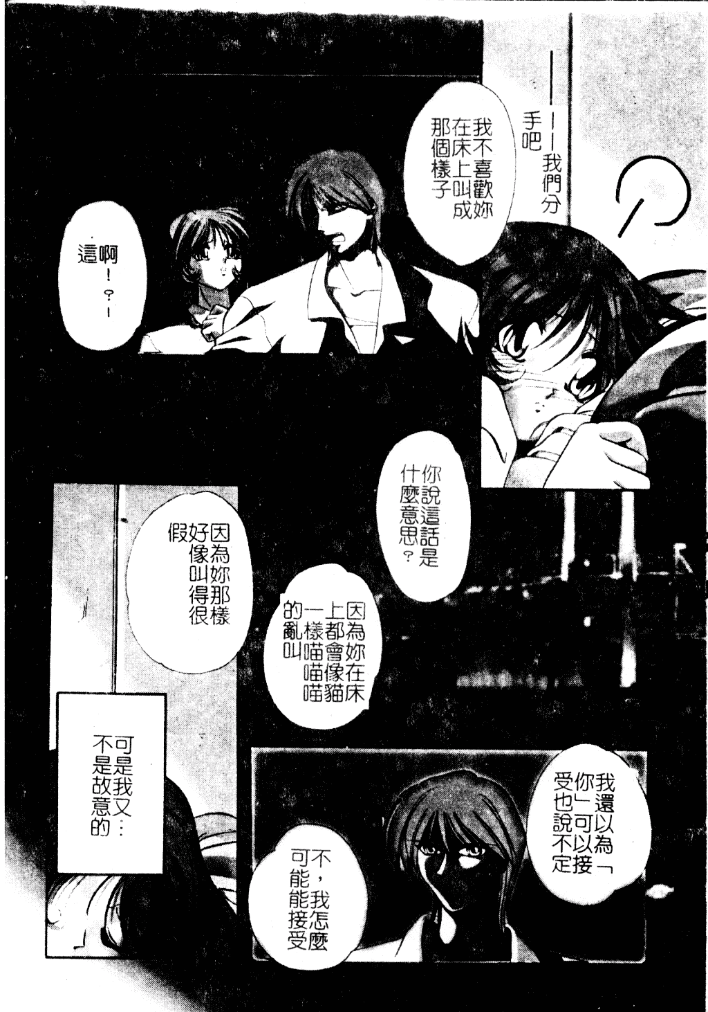 [李KPA] すもも☆しぇいく_第3集