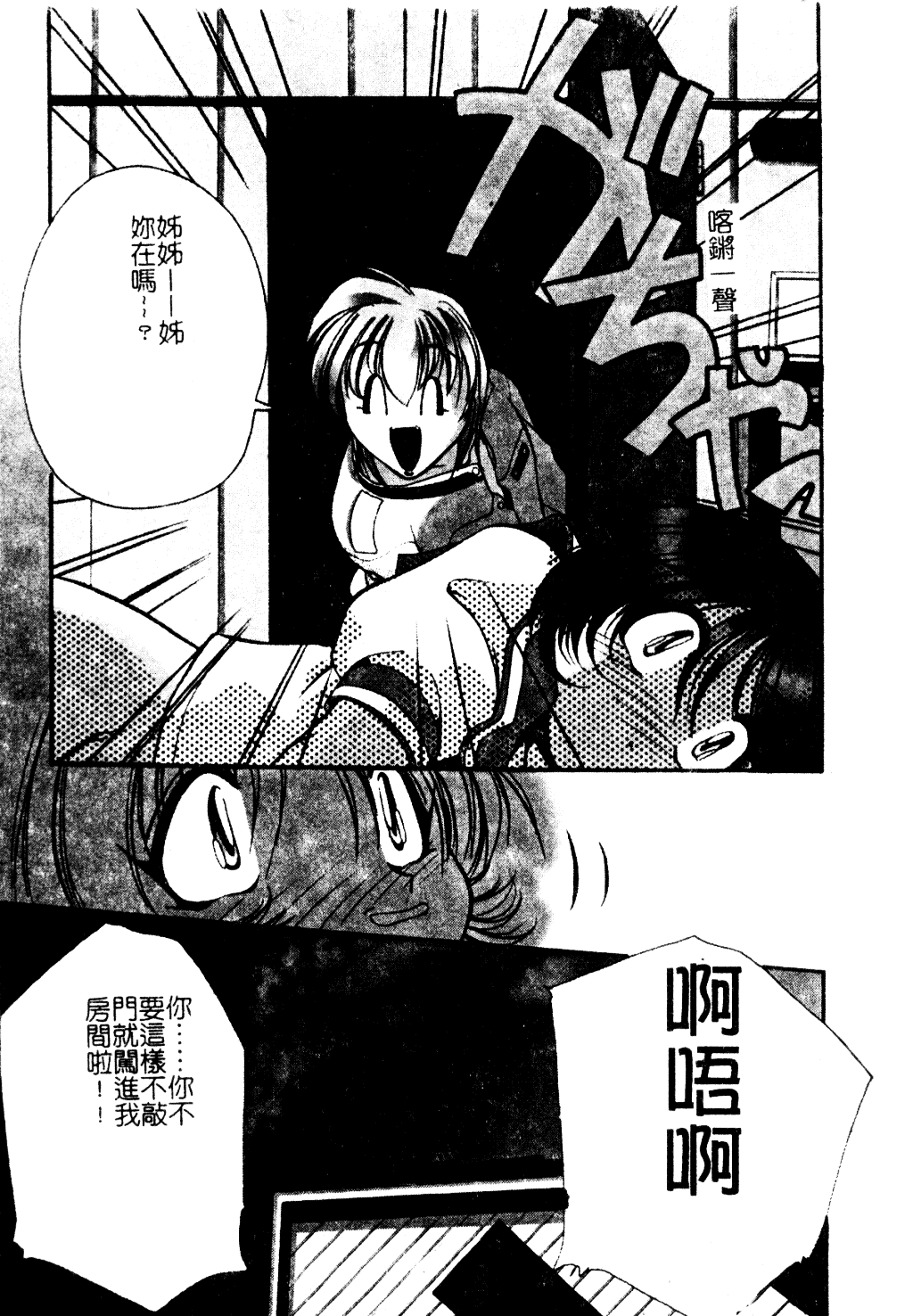 [李KPA] すもも☆しぇいく_第3集