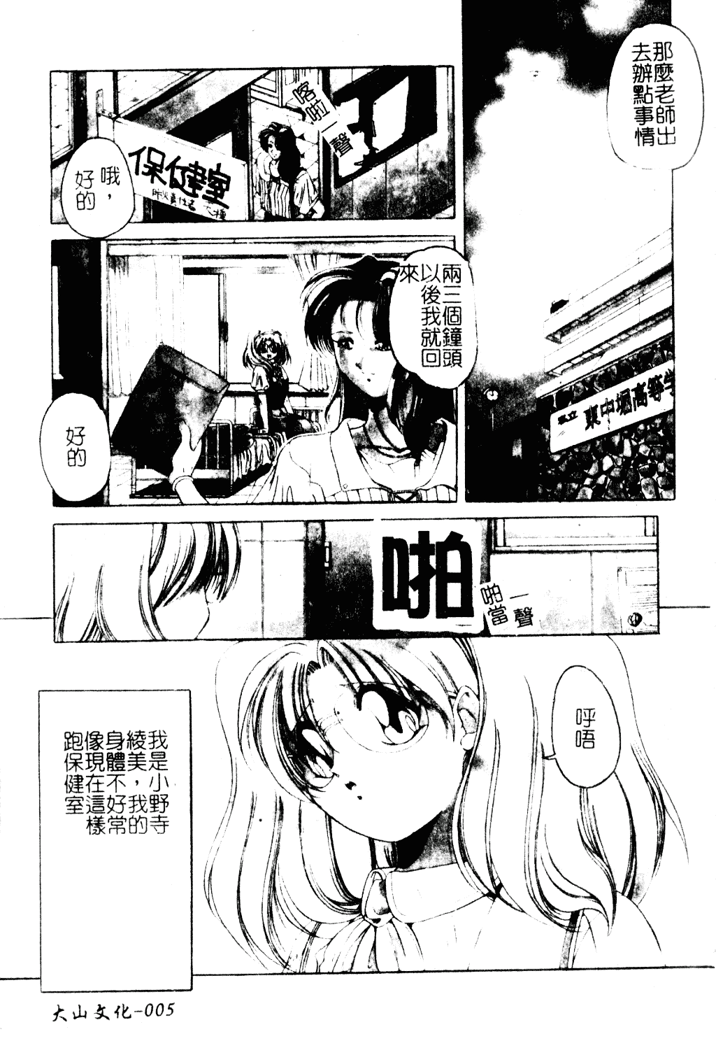 [李KPA] すもも☆しぇいく_第1集