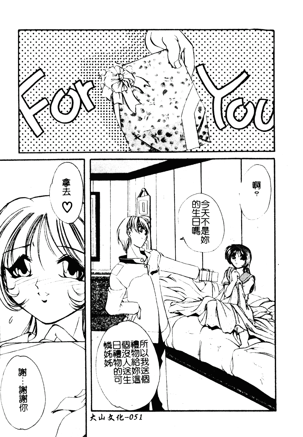 [李KPA] すもも☆しぇいく_第3集