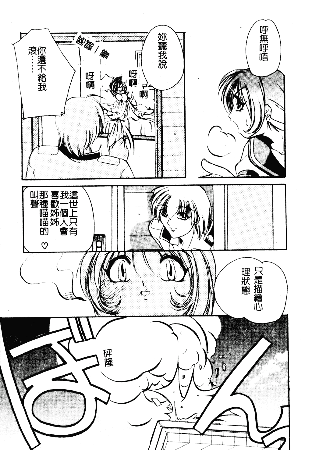 [李KPA] すもも☆しぇいく_第3集