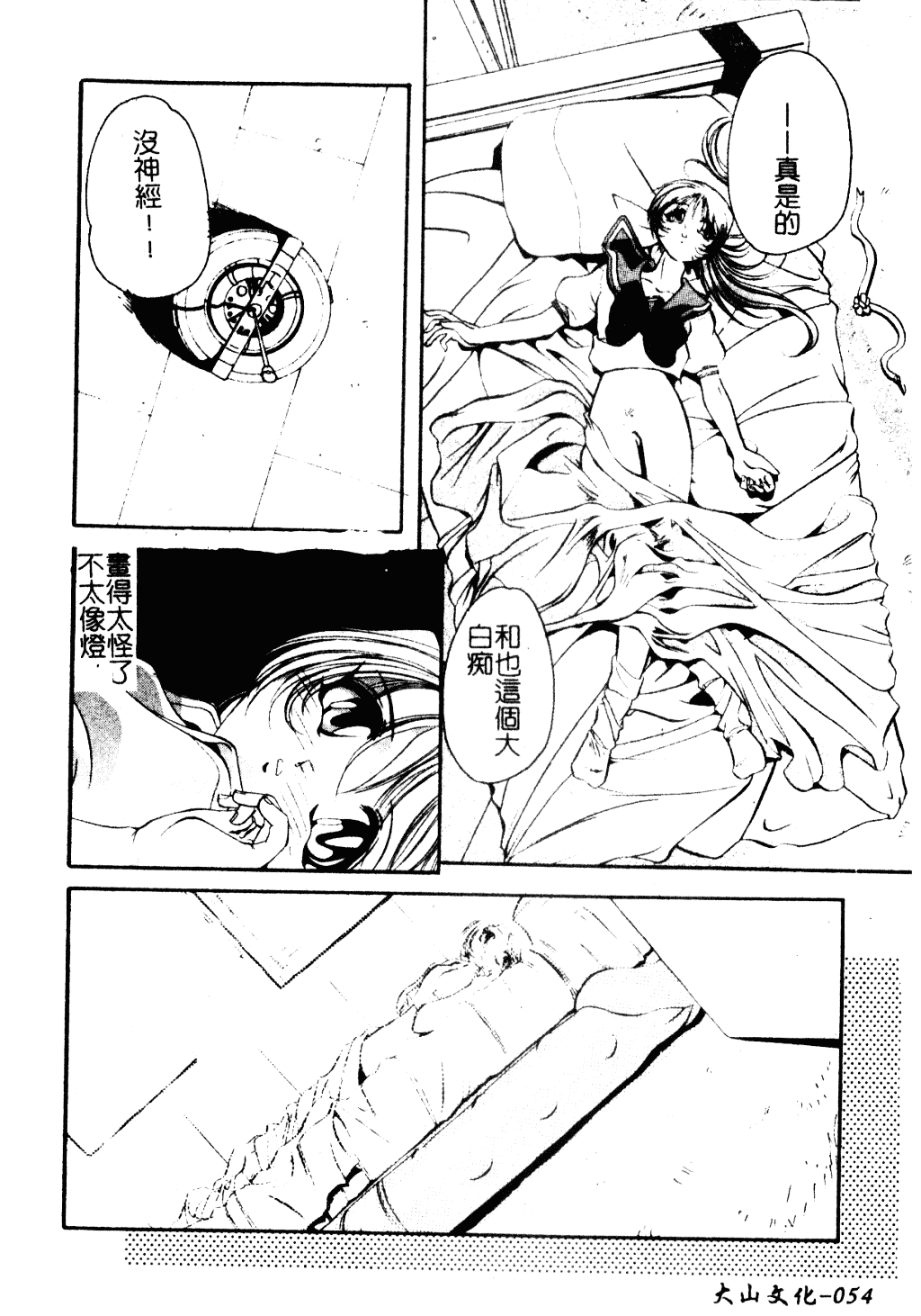[李KPA] すもも☆しぇいく_第3集