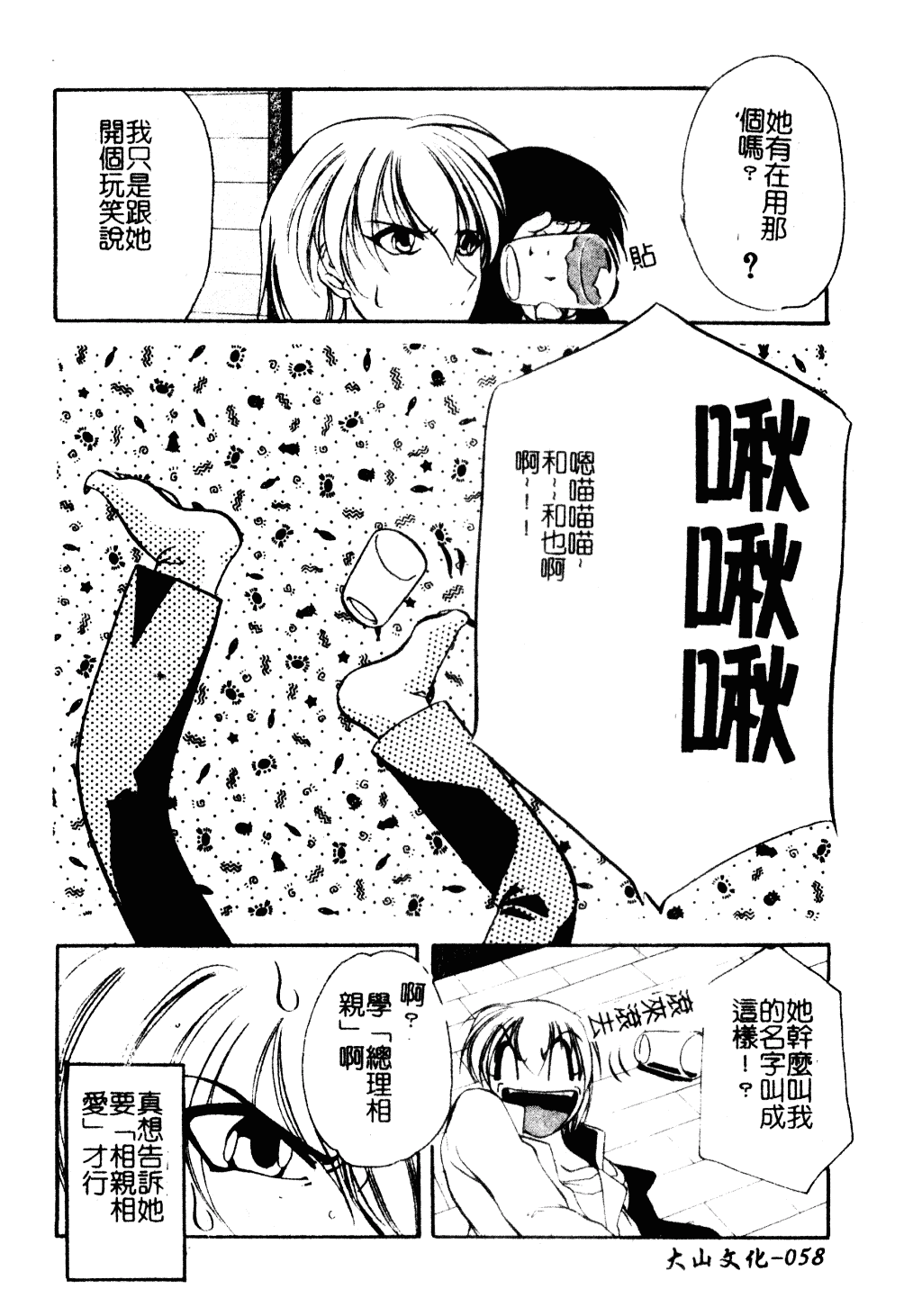 [李KPA] すもも☆しぇいく_第3集
