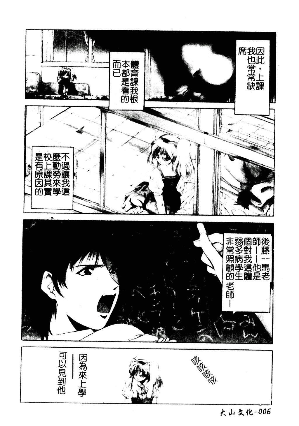 [李KPA] すもも☆しぇいく_第1集