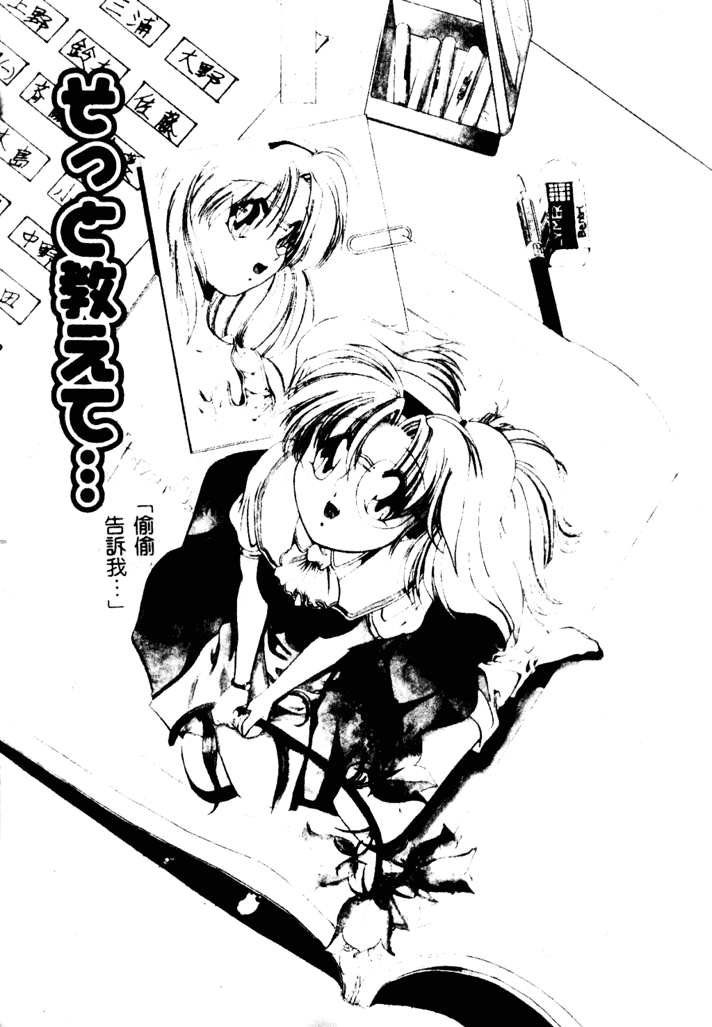 [李KPA] すもも☆しぇいく_第1集