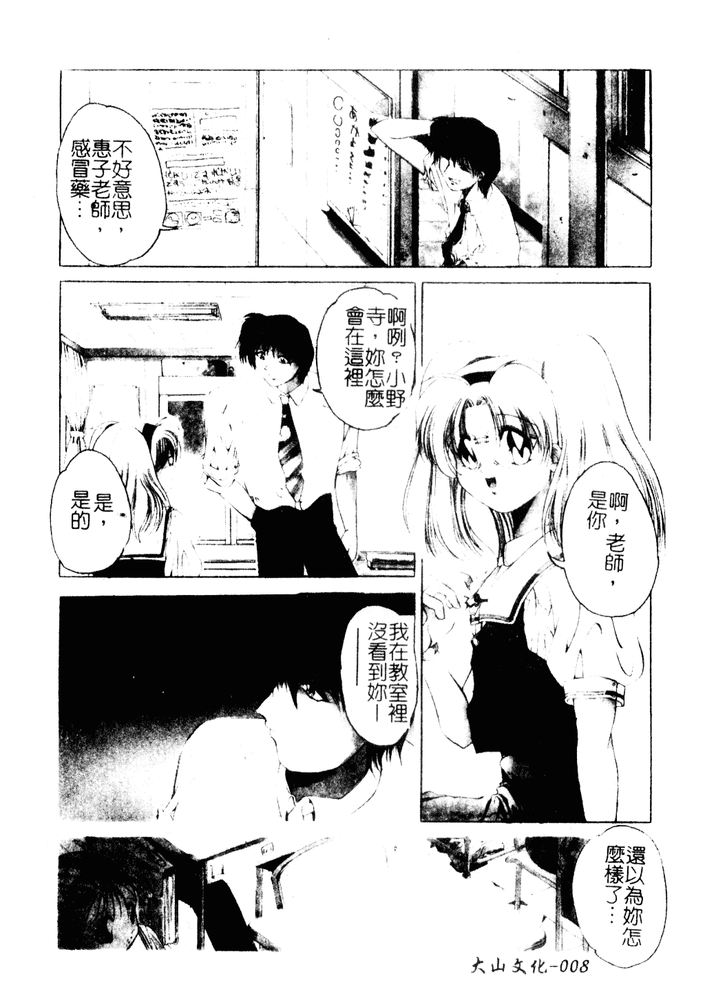 [李KPA] すもも☆しぇいく_第1集