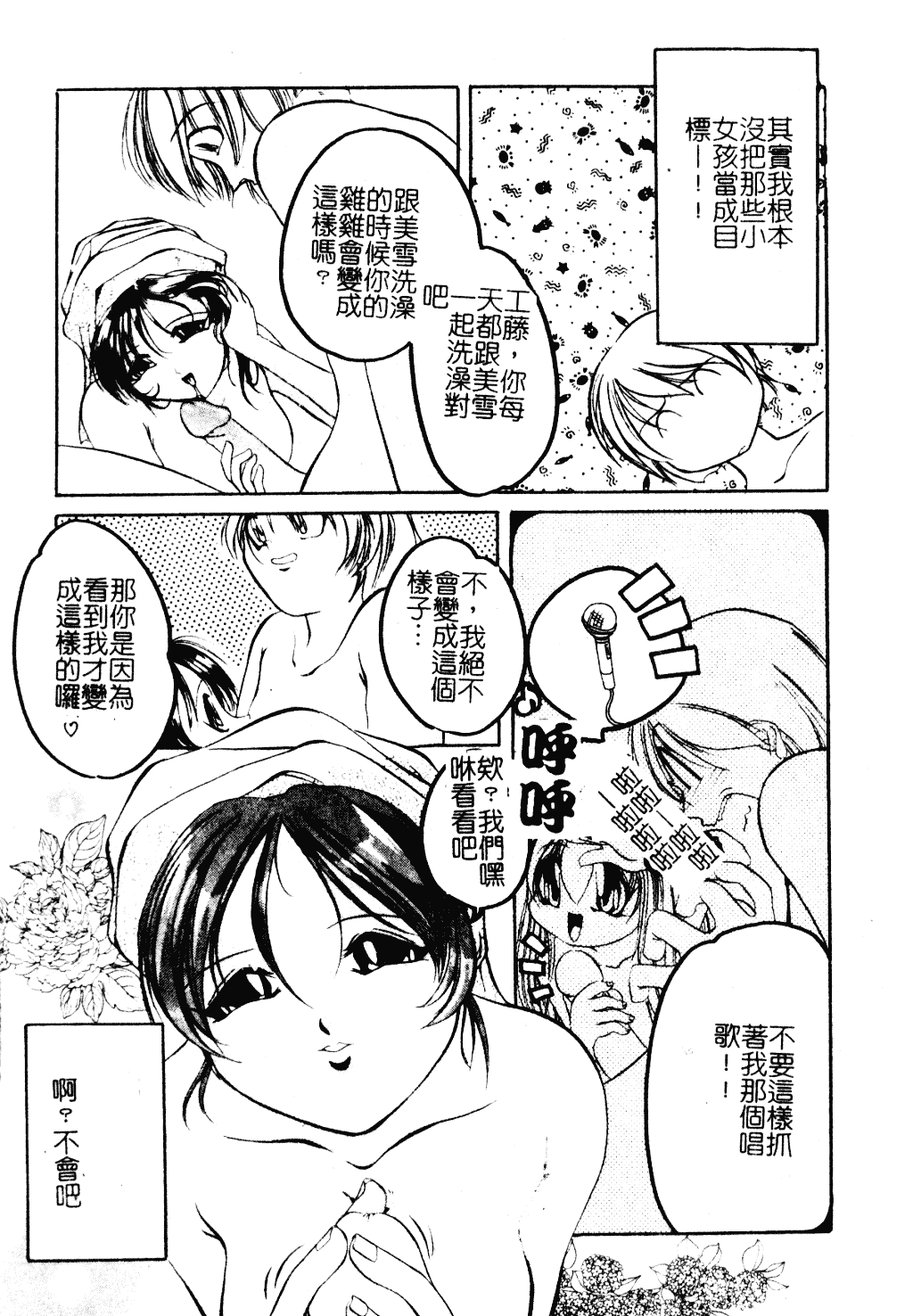 [李KPA] すもも☆しぇいく_第5集