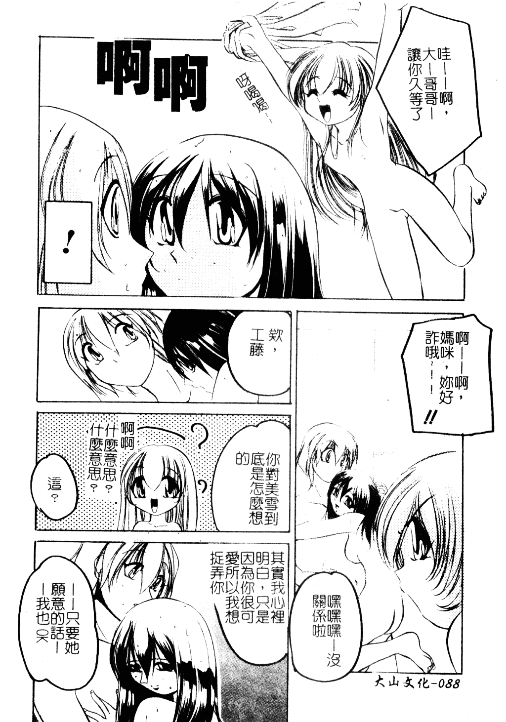 [李KPA] すもも☆しぇいく_第5集