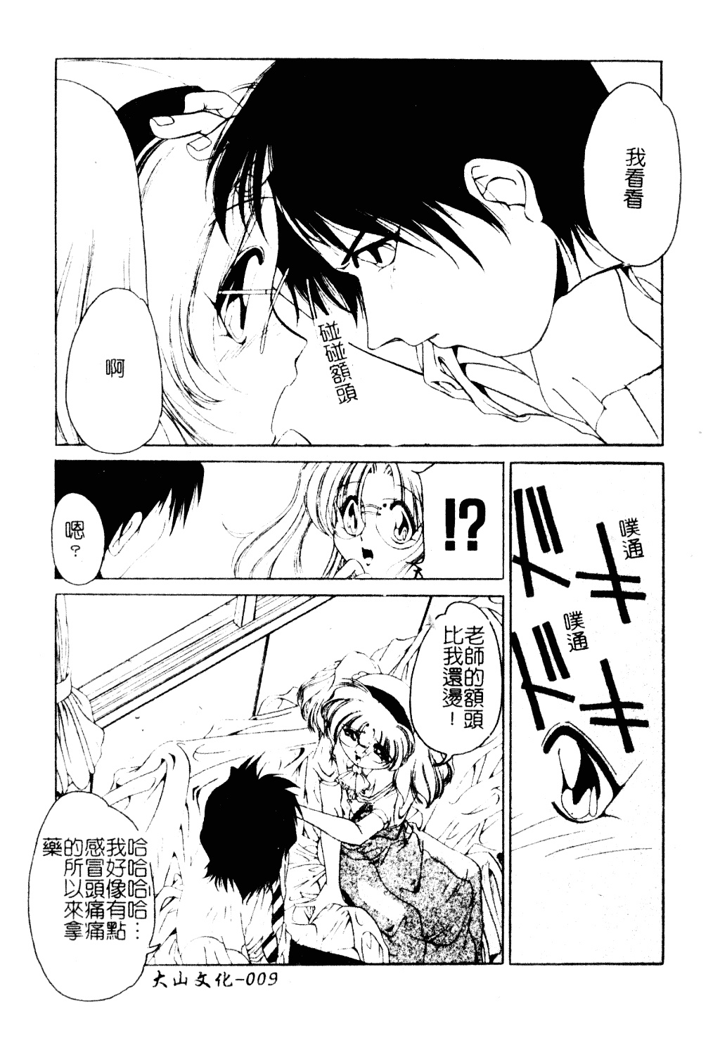 [李KPA] すもも☆しぇいく_第1集