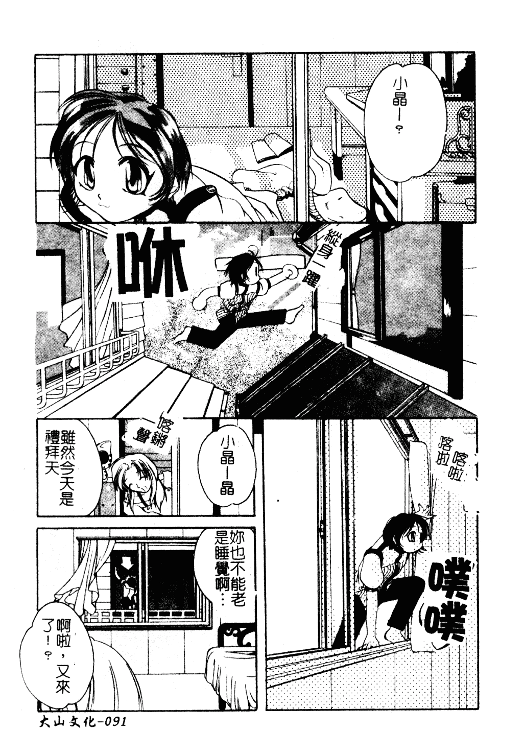 [李KPA] すもも☆しぇいく_第5集