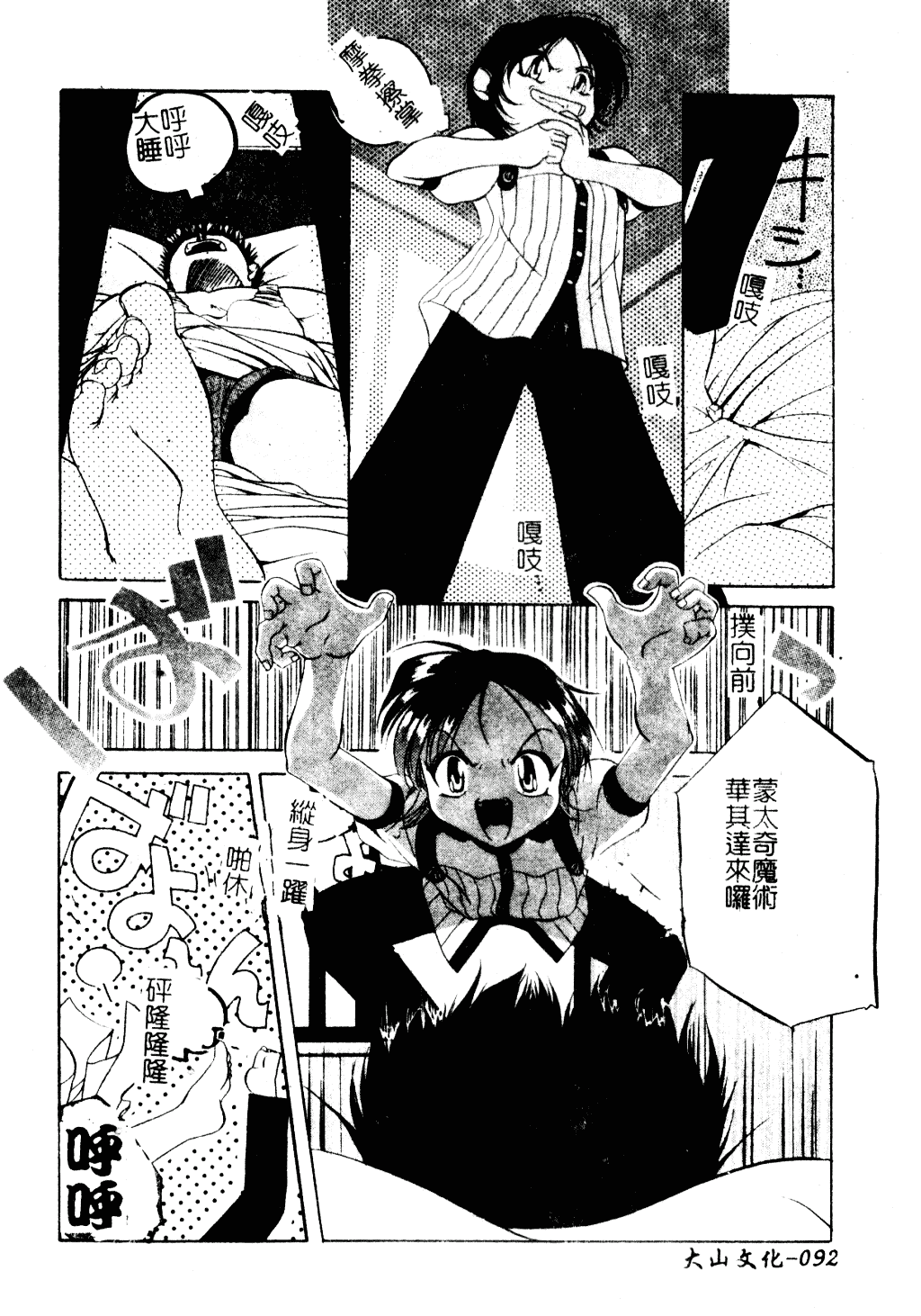 [李KPA] すもも☆しぇいく_第5集