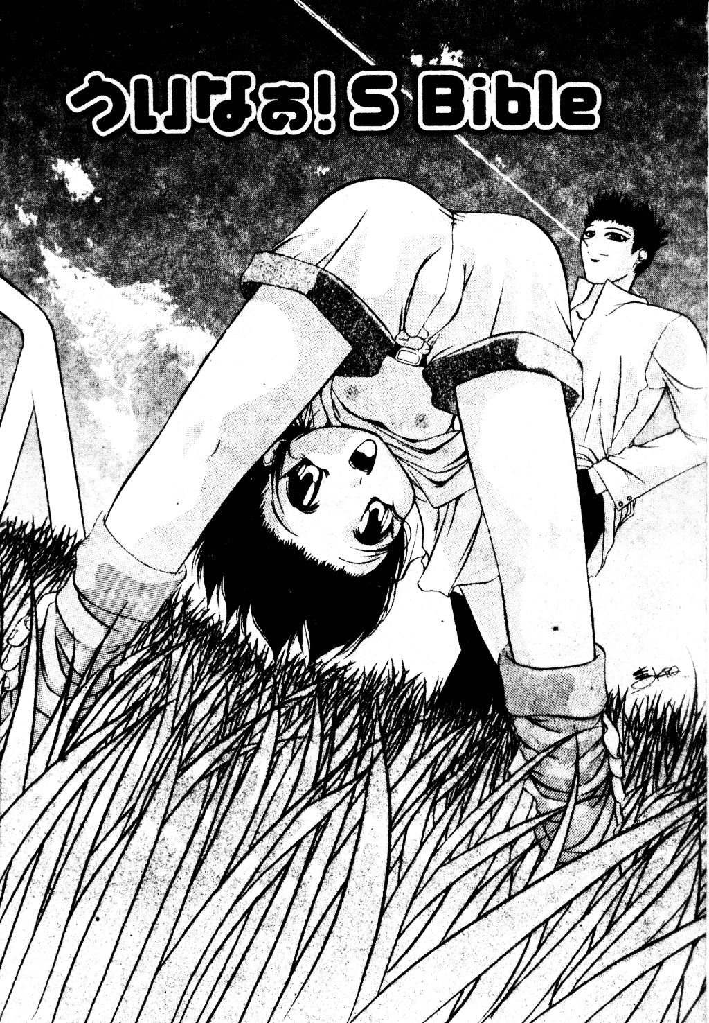[李KPA] すもも☆しぇいく_第5集