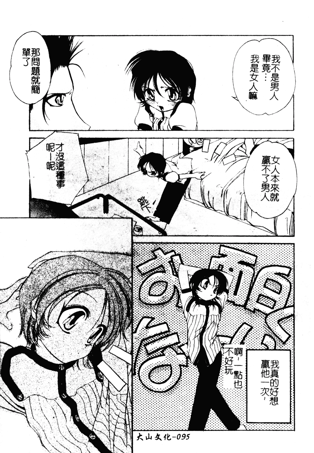 [李KPA] すもも☆しぇいく_第5集