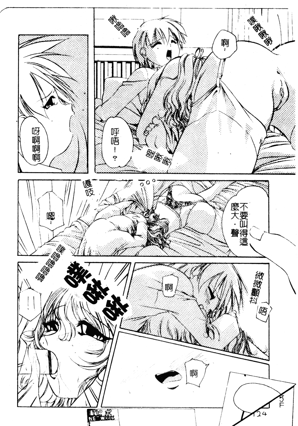 [李KPA] すもも☆しぇいく_第5集