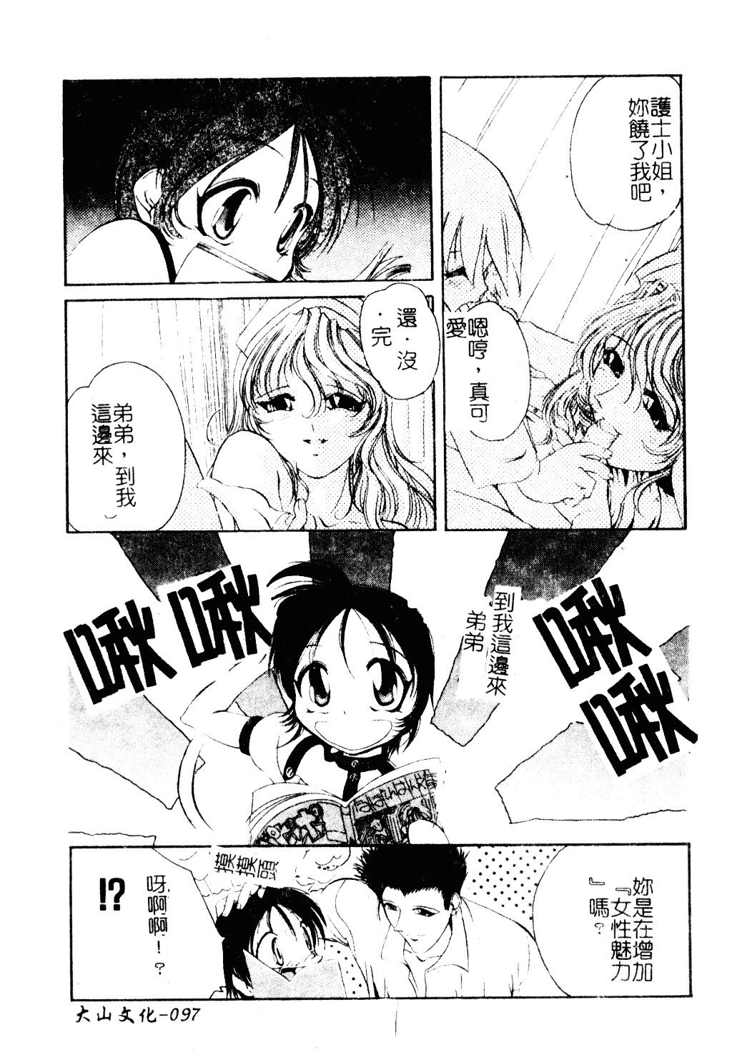 [李KPA] すもも☆しぇいく_第5集