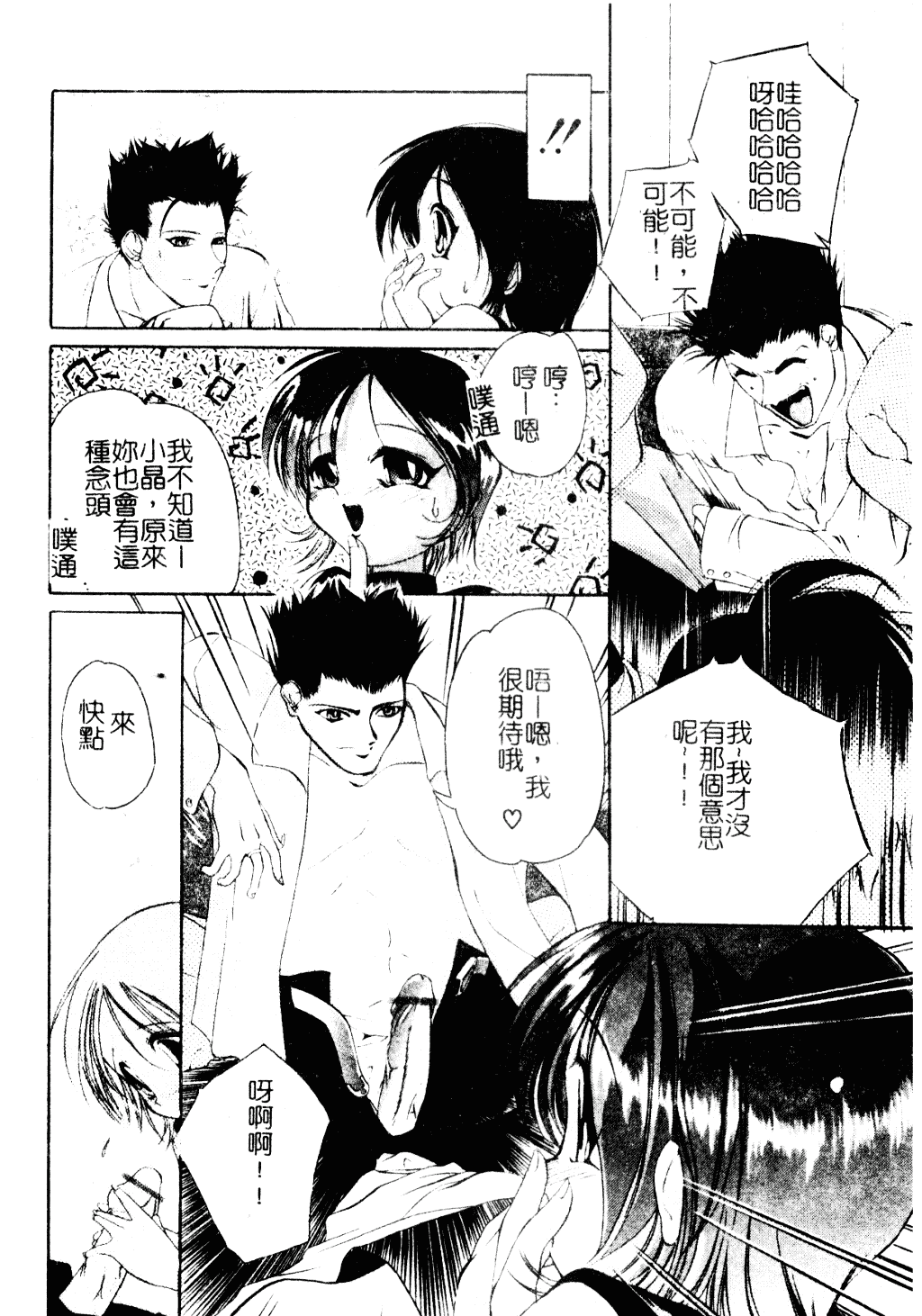 [李KPA] すもも☆しぇいく_第5集