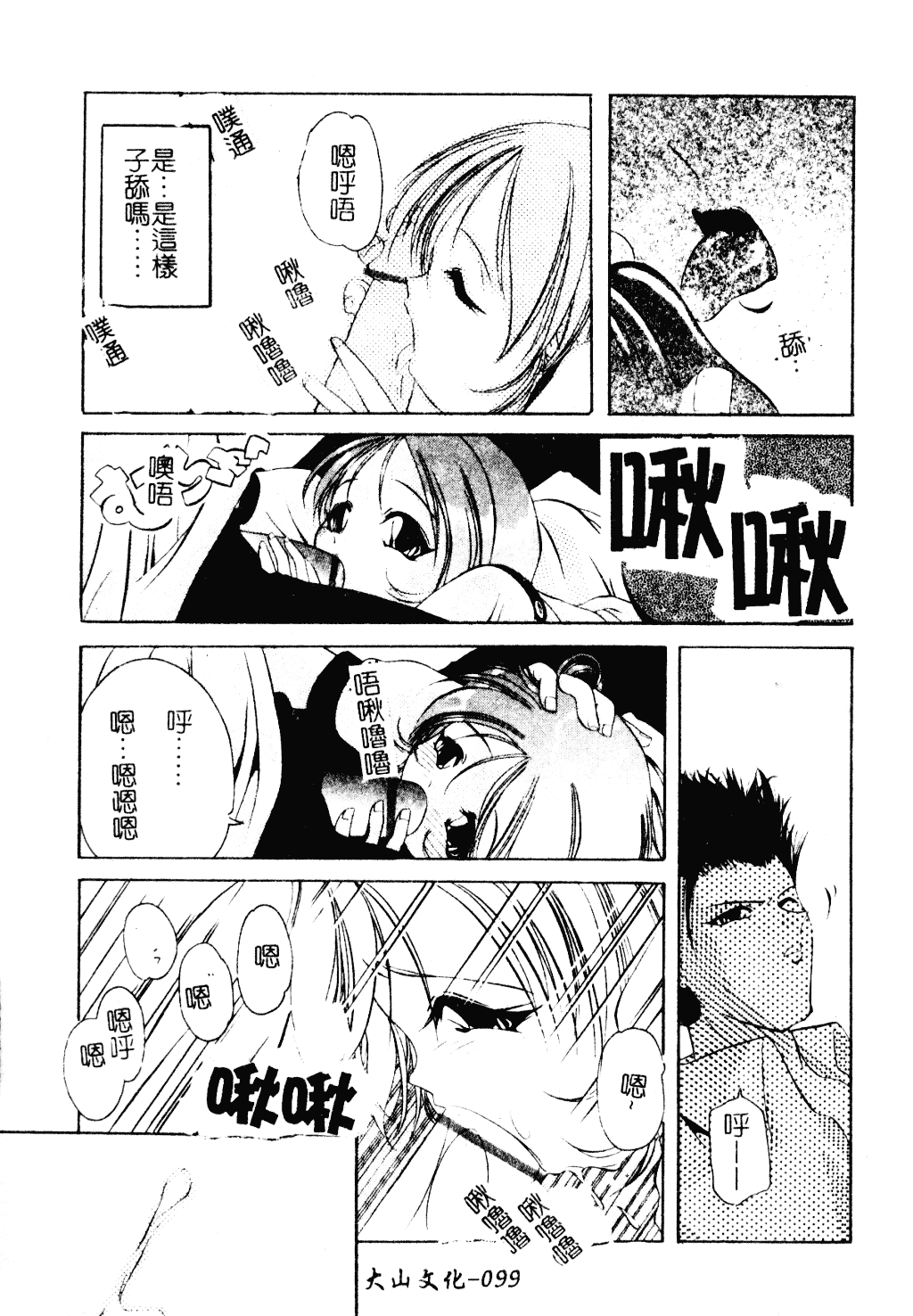 [李KPA] すもも☆しぇいく_第5集