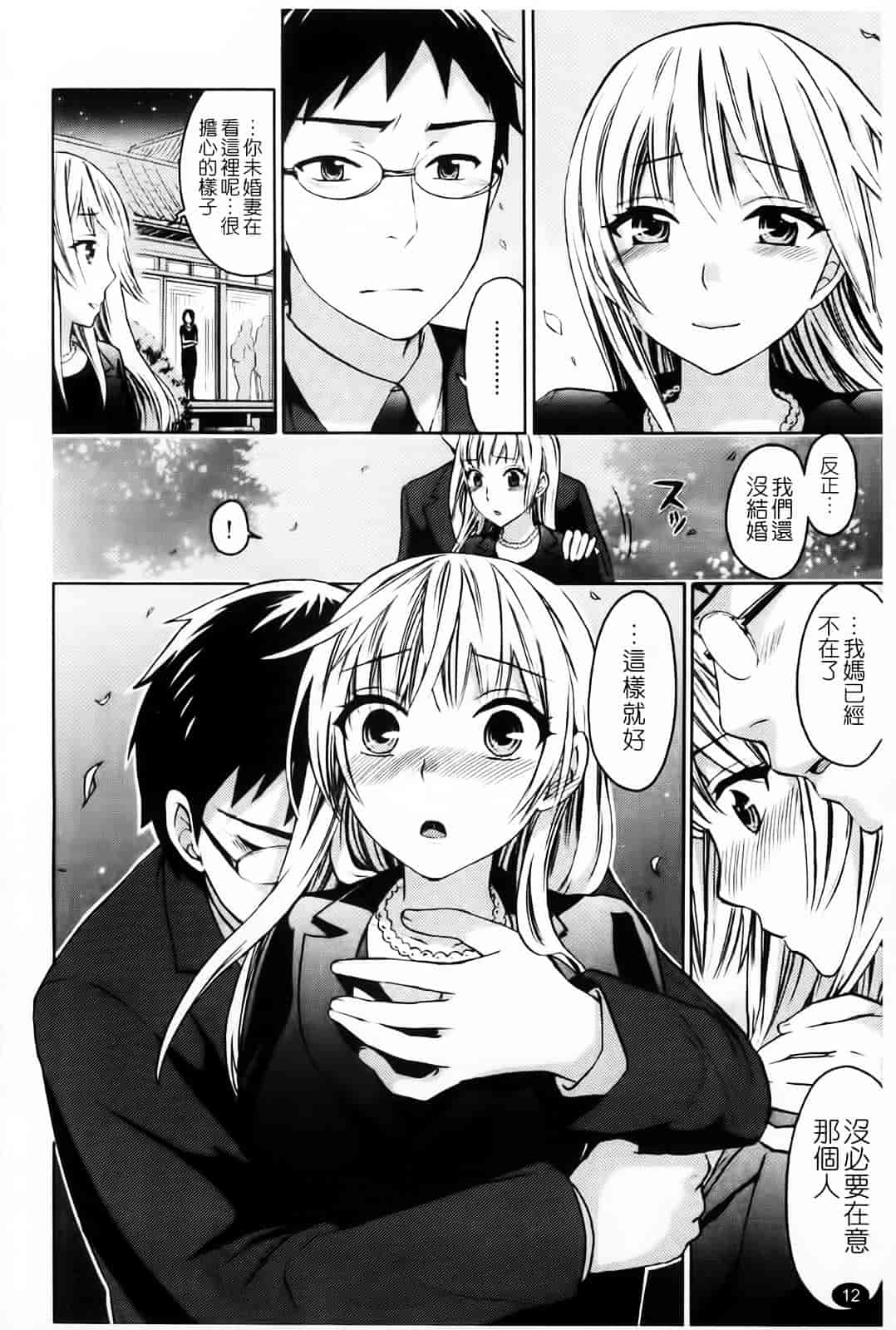[久遠ミチヨシ] Spray Pink_第1集