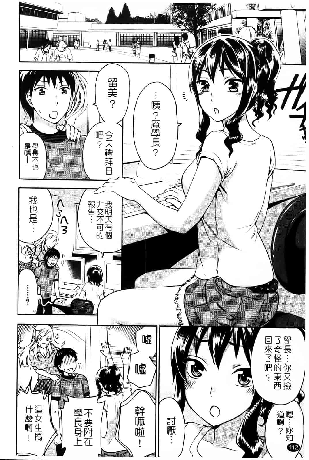 [久遠ミチヨシ] Spray Pink_第6集
