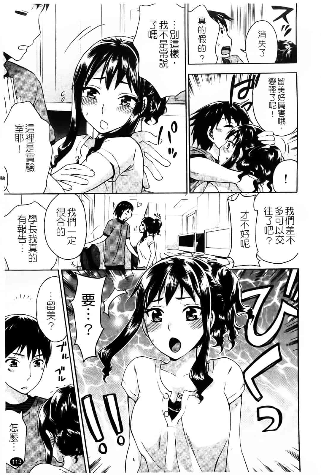 [久遠ミチヨシ] Spray Pink_第6集