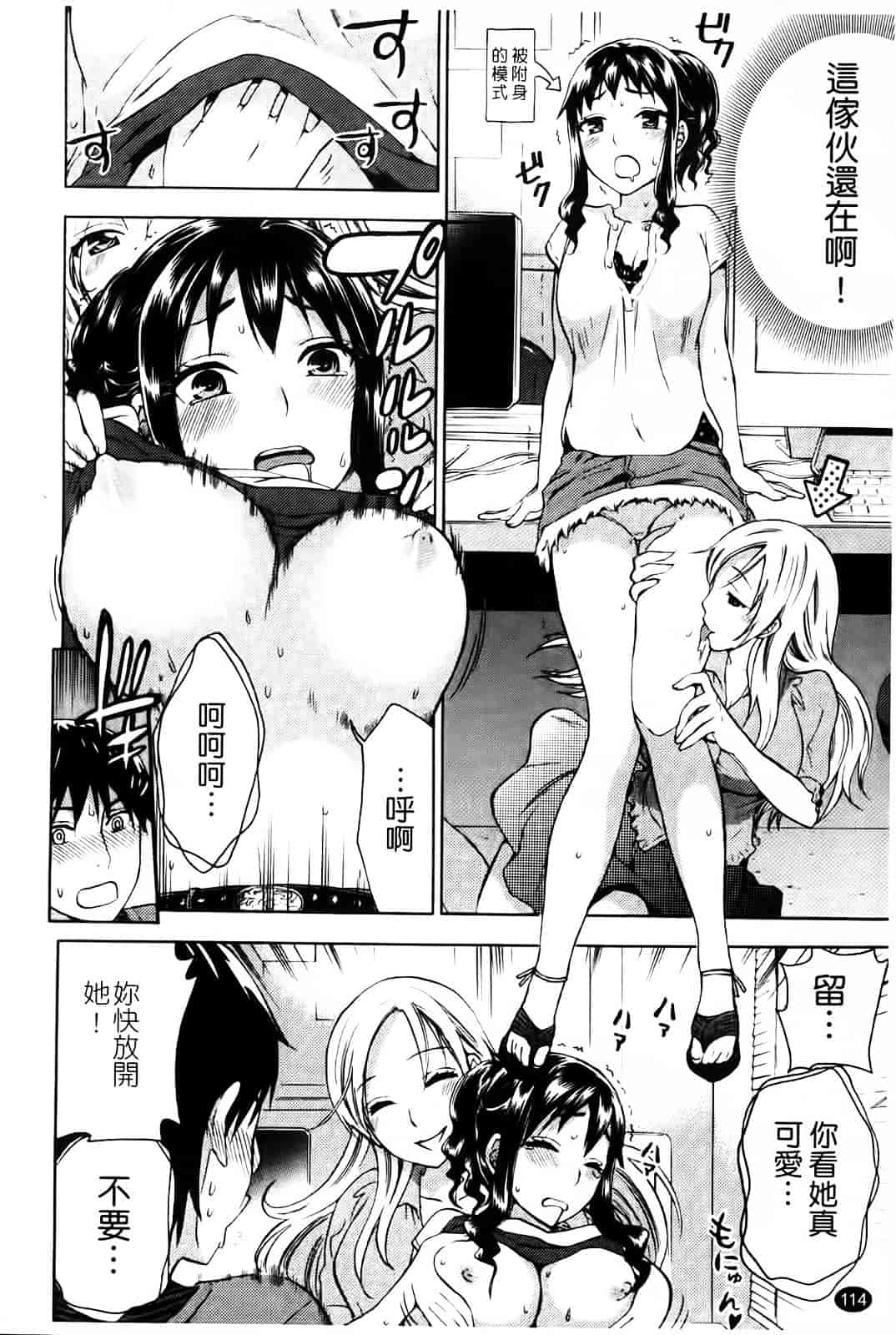 [久遠ミチヨシ] Spray Pink_第6集