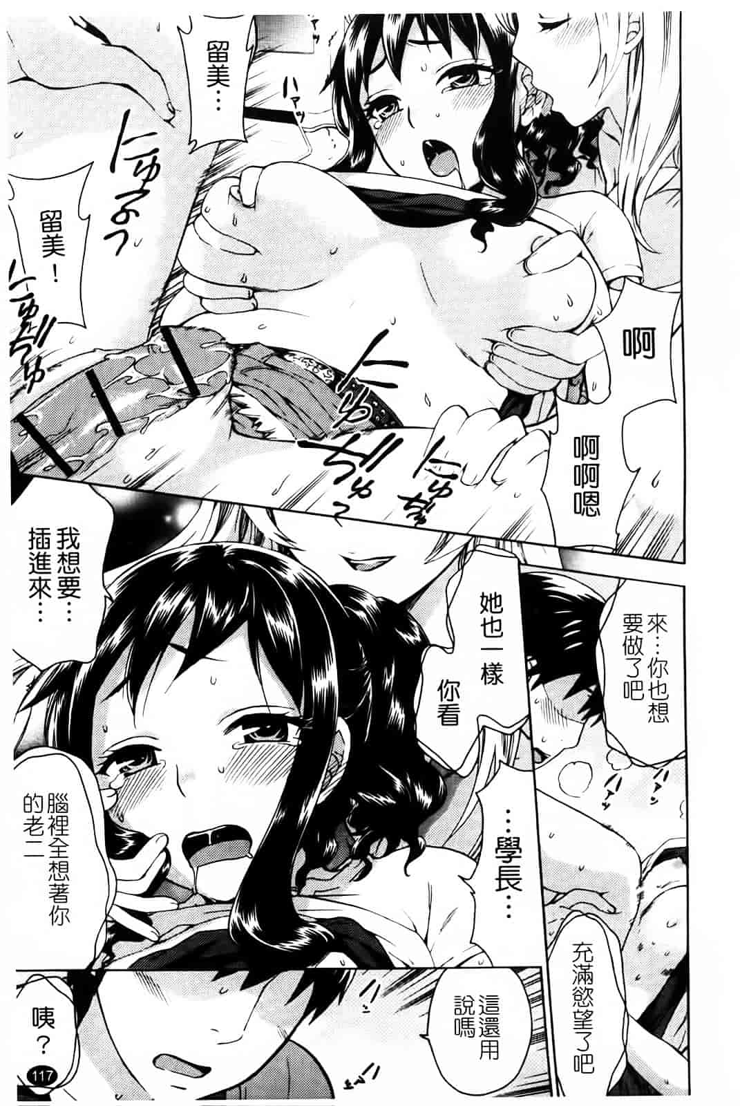 [久遠ミチヨシ] Spray Pink_第6集