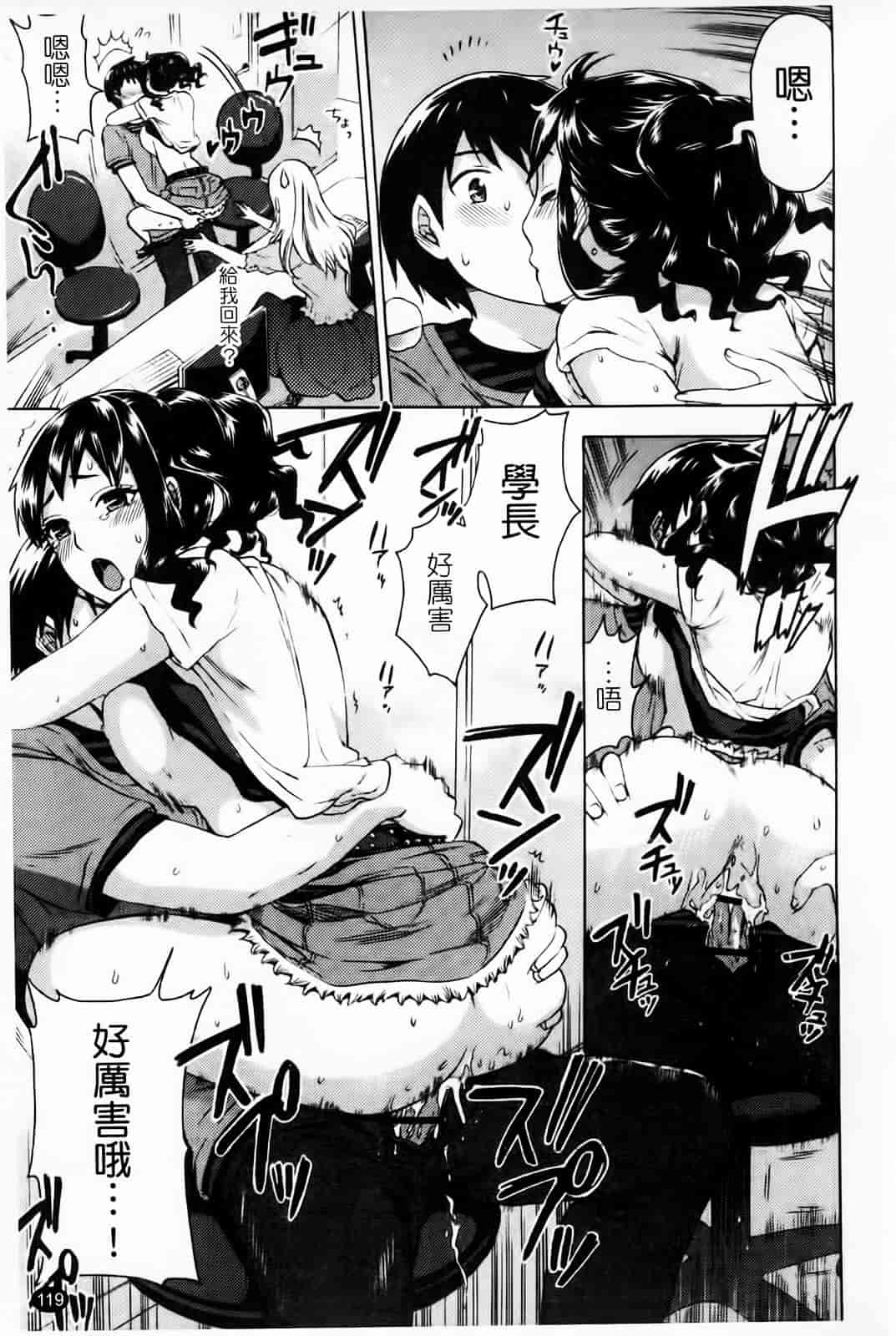 [久遠ミチヨシ] Spray Pink_第6集